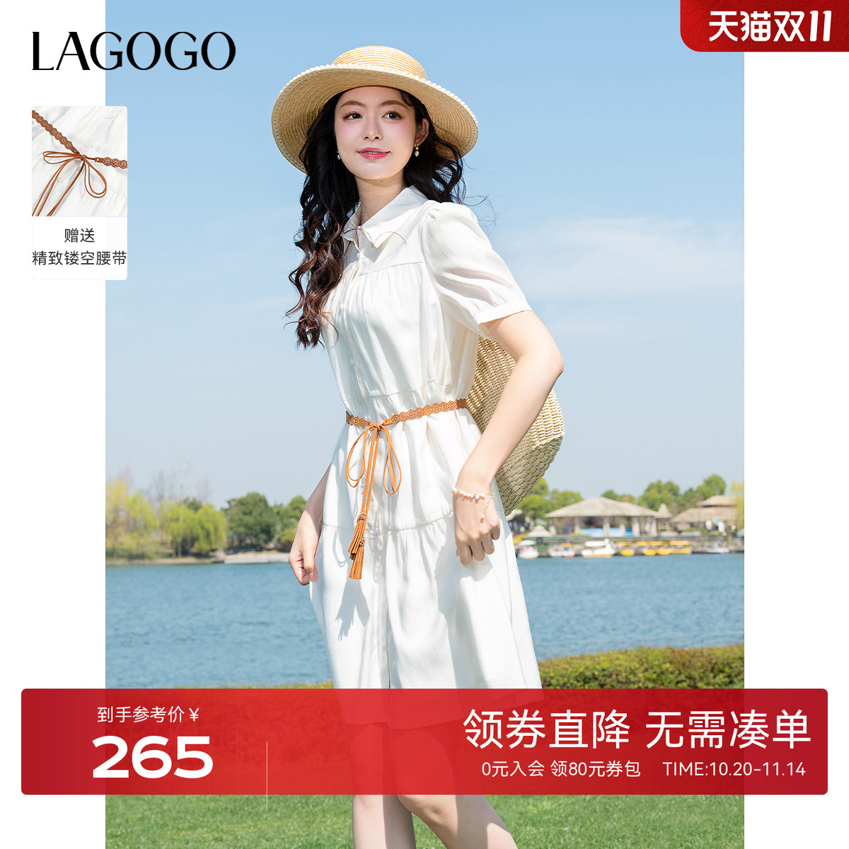 LAGOGO波嬉风系带衬衫A字连衣裙
