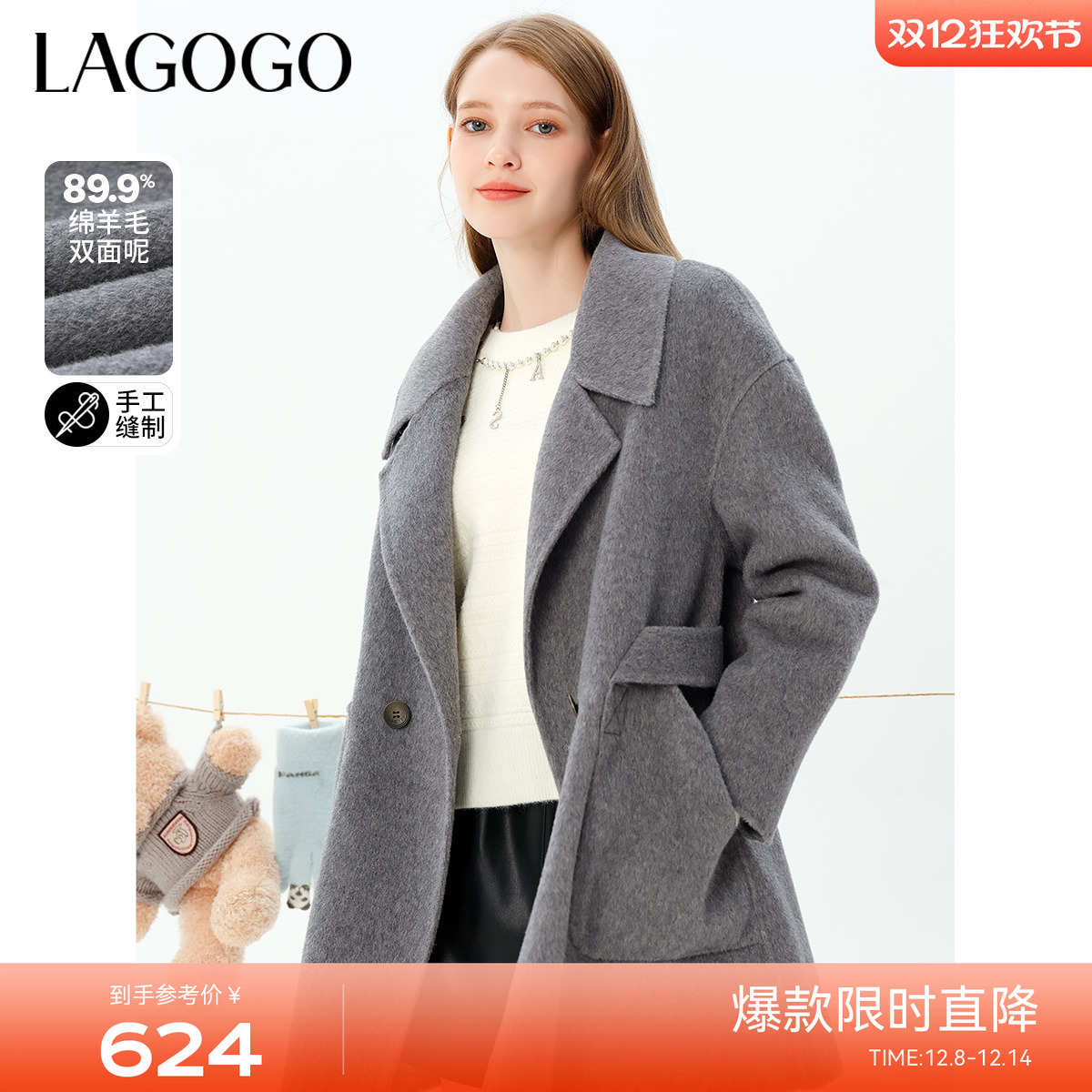 LAGOGO双面呢格雷系灰色中长大衣