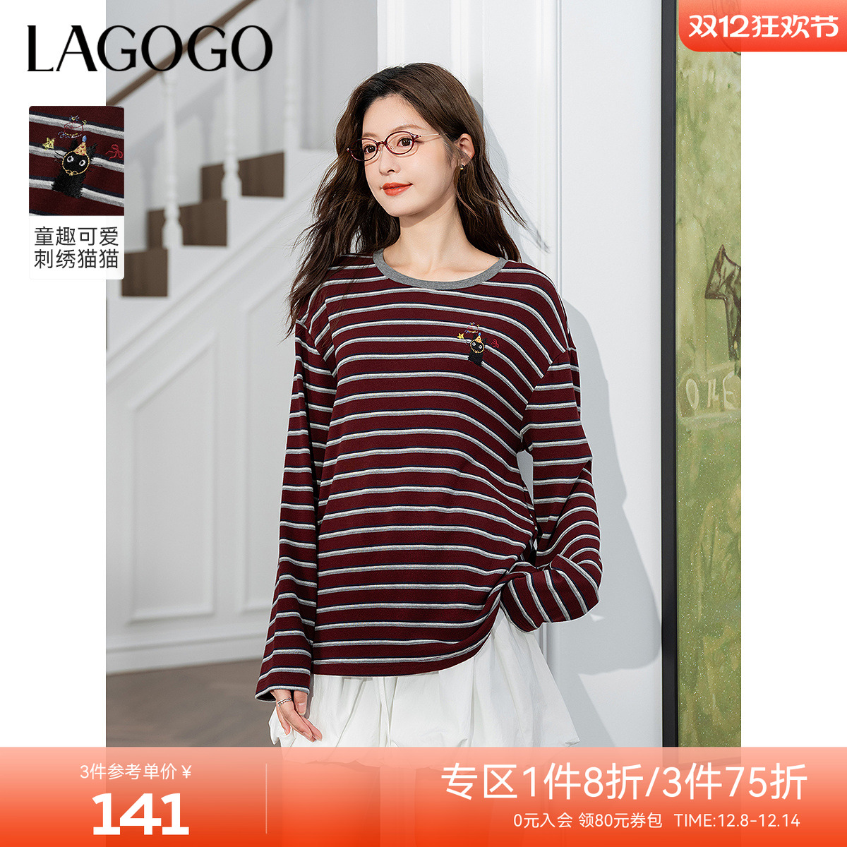 LAGOGO可爱小猫撞色条纹长袖T恤
