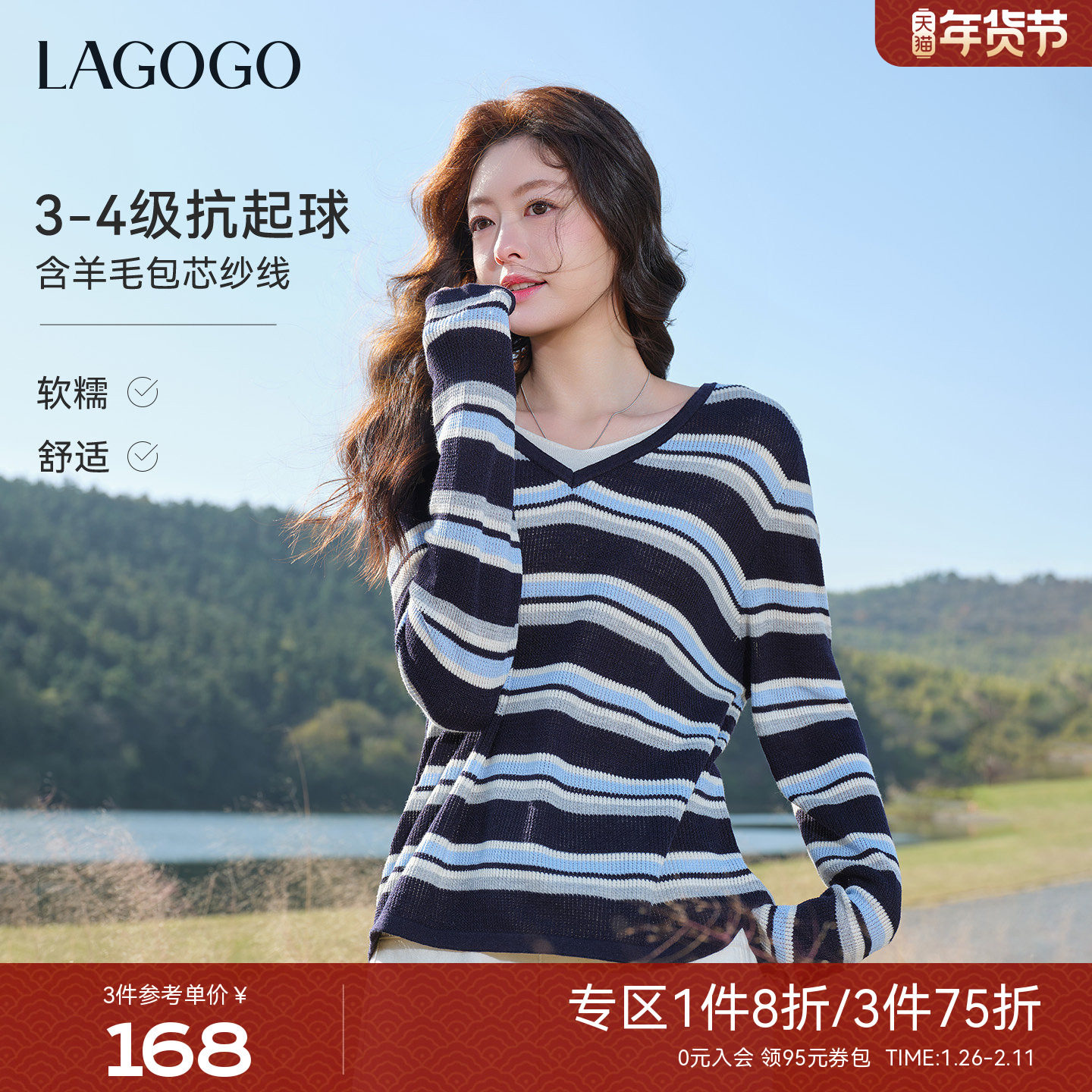 LAGOGO层蓝叙线条纹针织衫女拉谷谷2026年春新款含羊毛假两