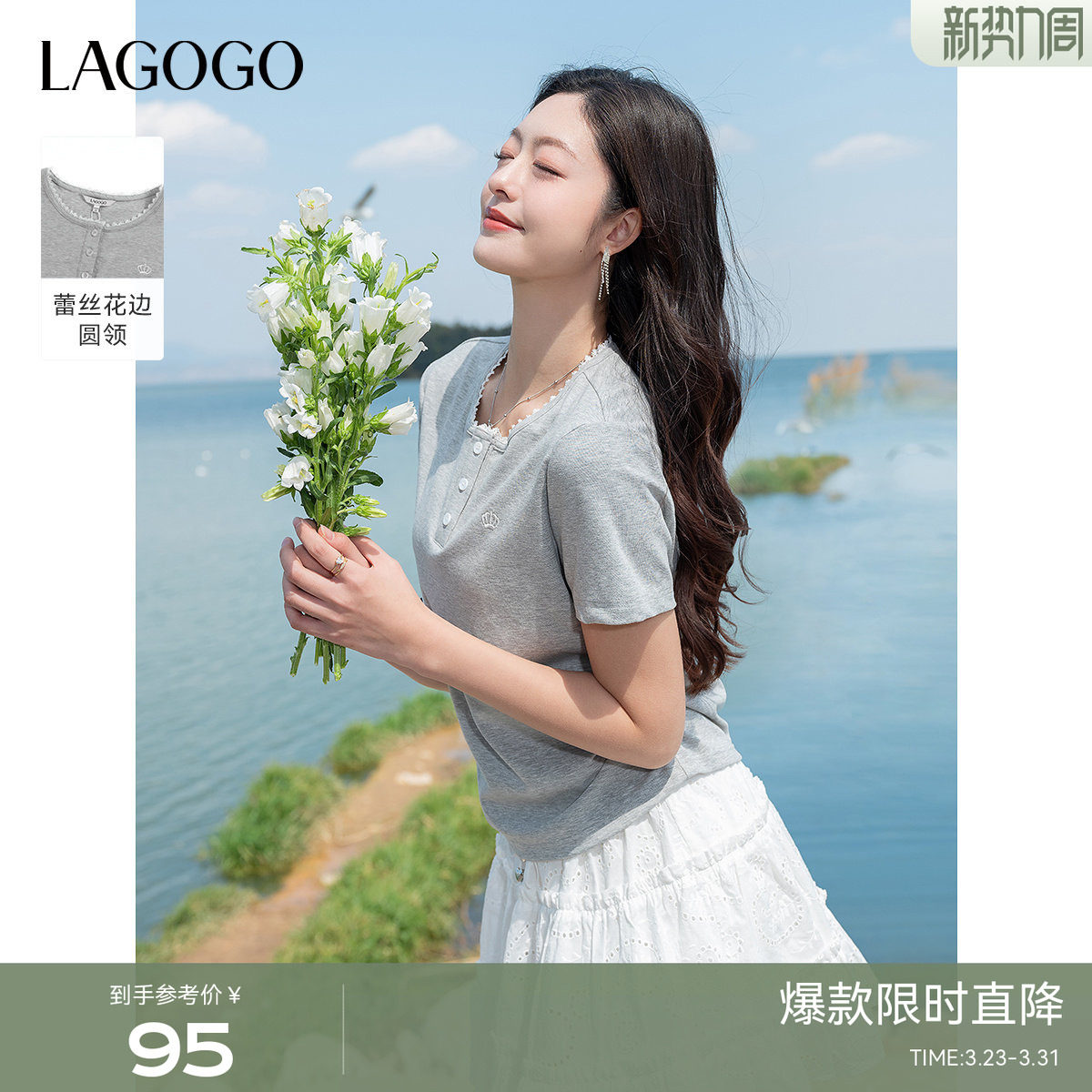 LAGOGO蕾丝花边灰色甜美T恤女拉谷谷夏季新款收腰显瘦短袖