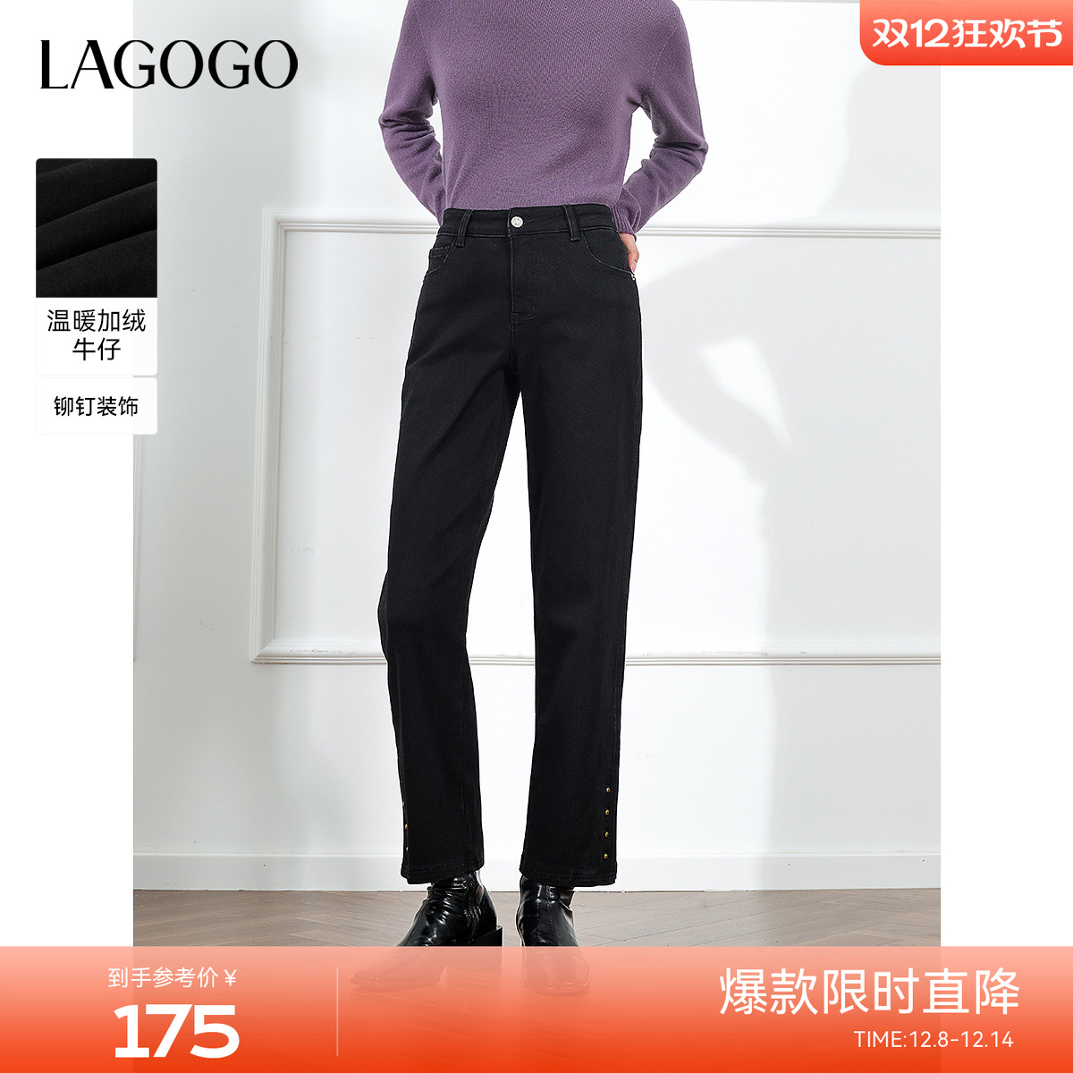 LAGOGO温暖加绒直筒百搭牛仔裤