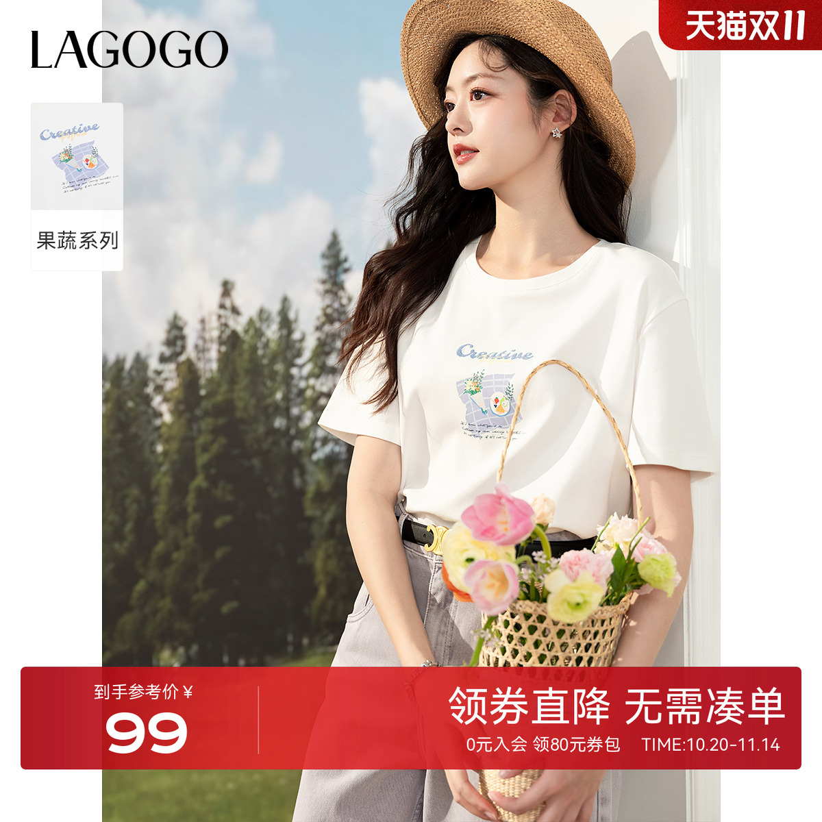 LAGOGO清爽印花落肩袖圆领白T恤