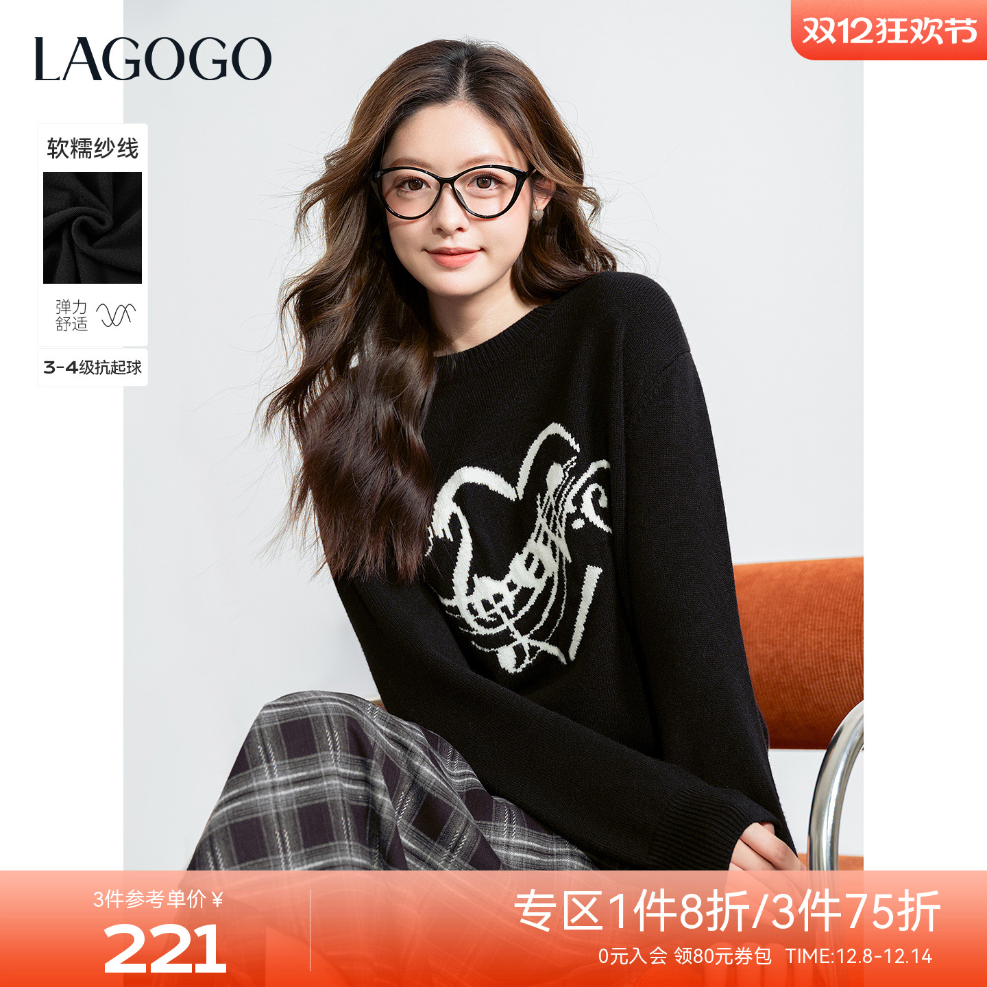 LAGOGO心动乐符撞色落肩针织毛衫