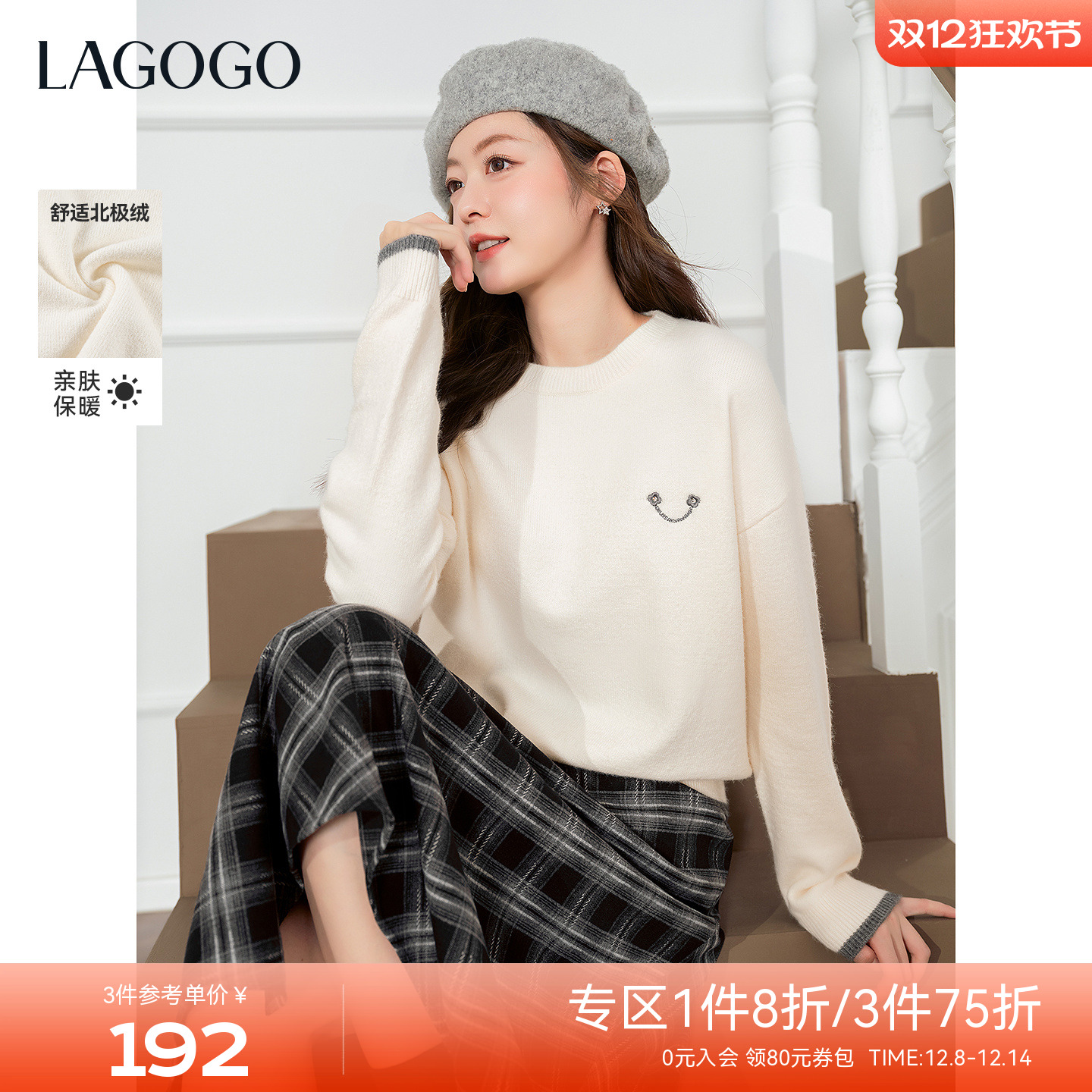 LAGOGO柔白撞趣笑脸刺绣针织毛衣