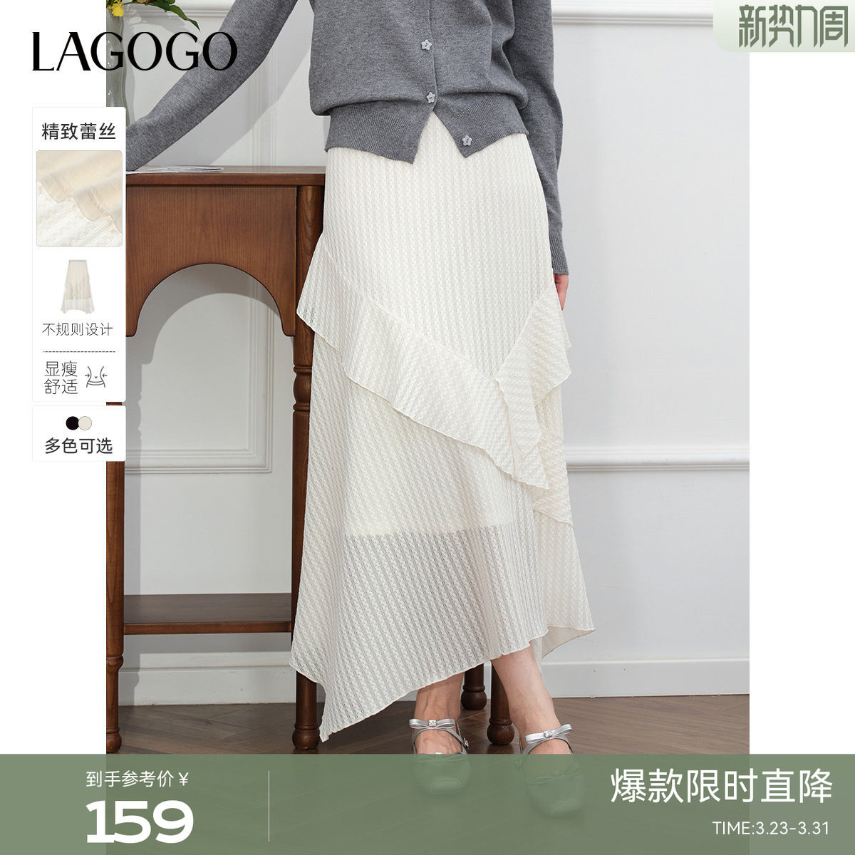 LAGOGO优雅不规则半身裙女拉谷谷2026春新款蕾丝米白色裙子
