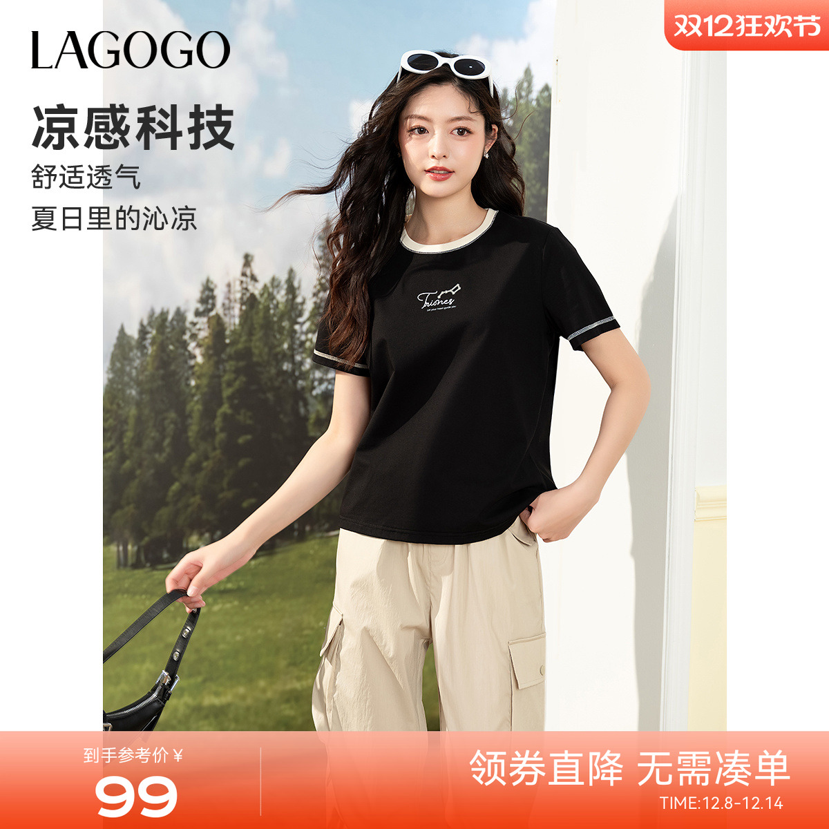 LAGOGO瞬间凉感短袖星空印花T恤