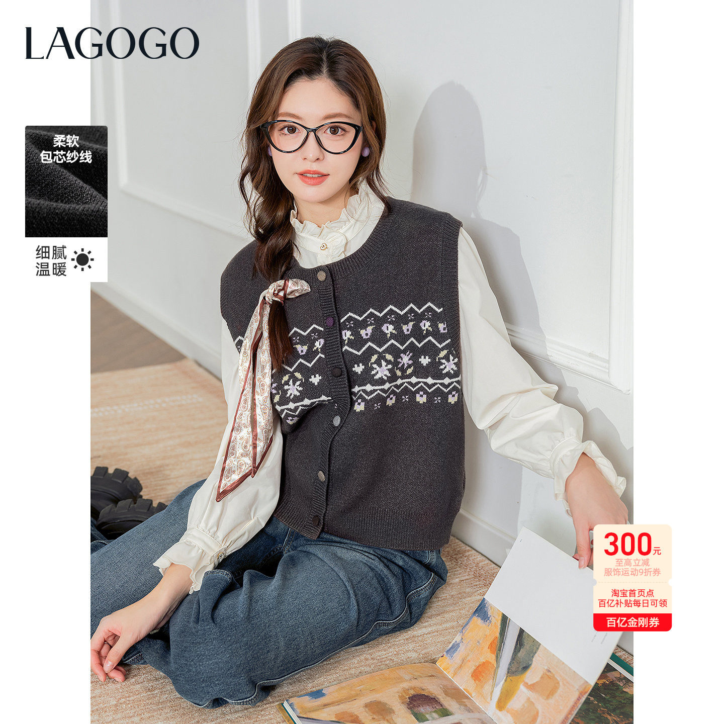 LAGOGO提花狂想曲彩扣针织马甲女拉谷谷2025冬季新款学院灰色背心,女装/女士精品,毛针织衫,淘宝优惠券,粉丝福利购,淘宝优惠卷