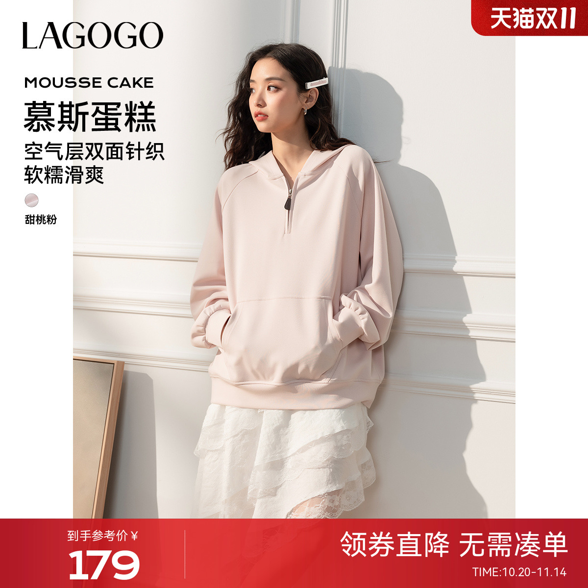 LAGOGO纯色宽松半拉链连帽卫衣