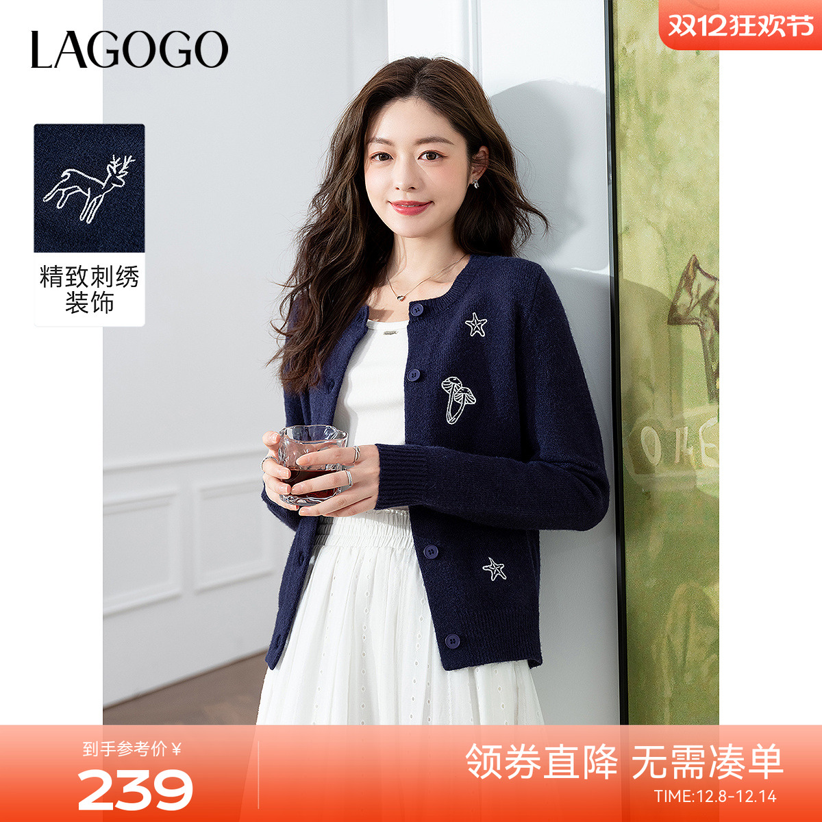 LAGOGO星星刺绣正肩显白针织开衫