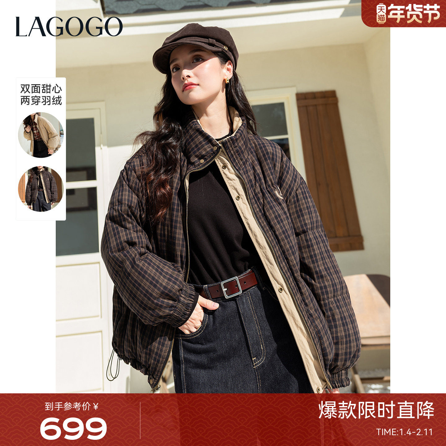 LAGOGO双面穿短款羽绒服女拉谷谷2025冬季新款立领格纹面包服外套,女装/女士精品,羽绒服,淘宝优惠券,粉丝福利购,淘宝优惠卷