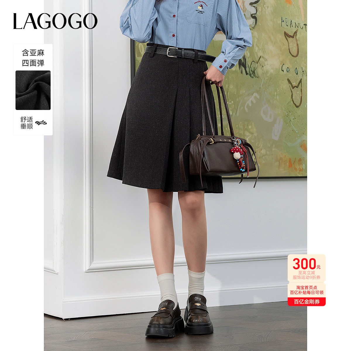 【四面弹】LAGOGO通勤百褶半身裙