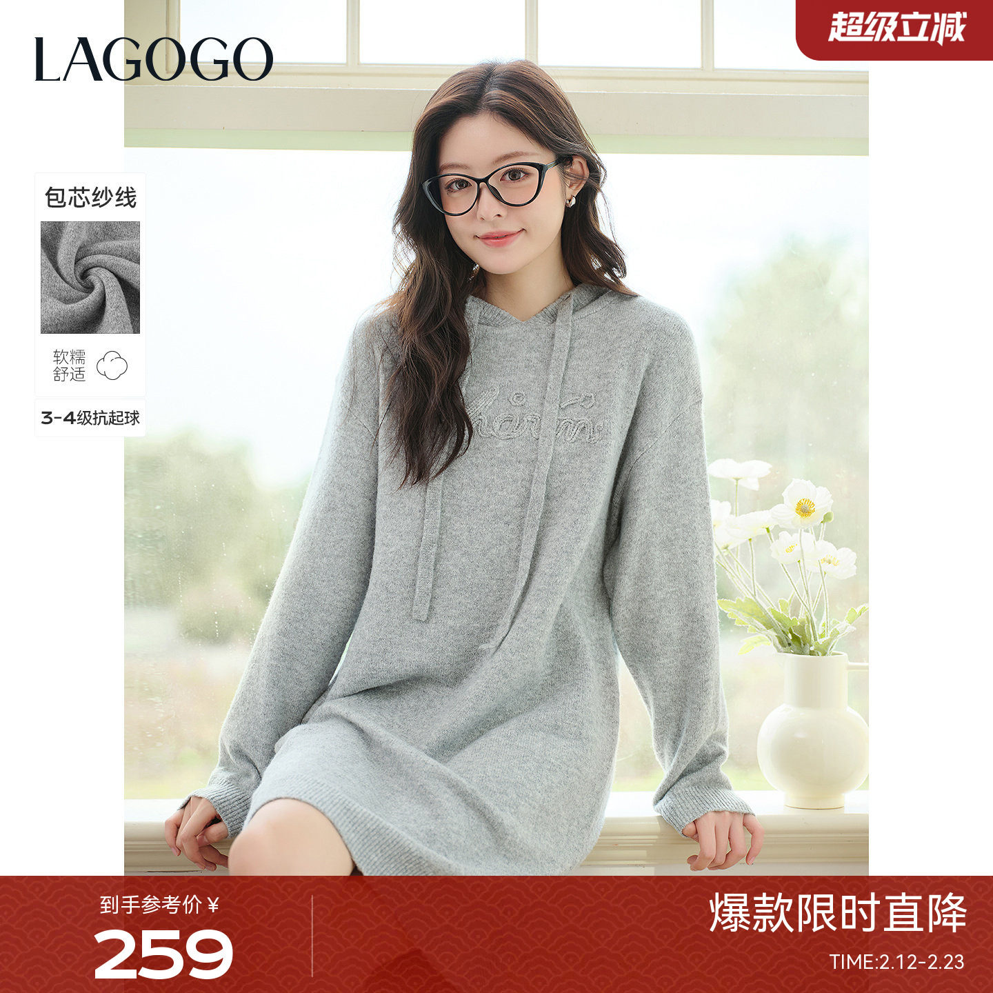 LAGOGO魅力浅灰连帽毛衣连衣裙女拉谷谷2025年冬新款温柔针