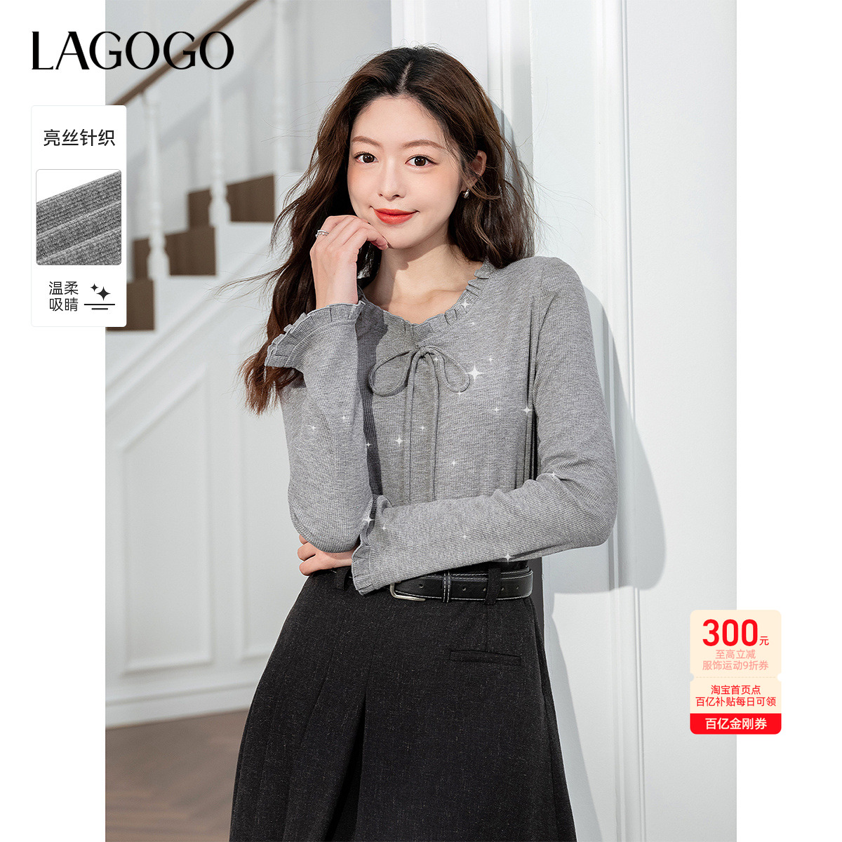 LAGOGO甜美系带木耳边miu系上衣