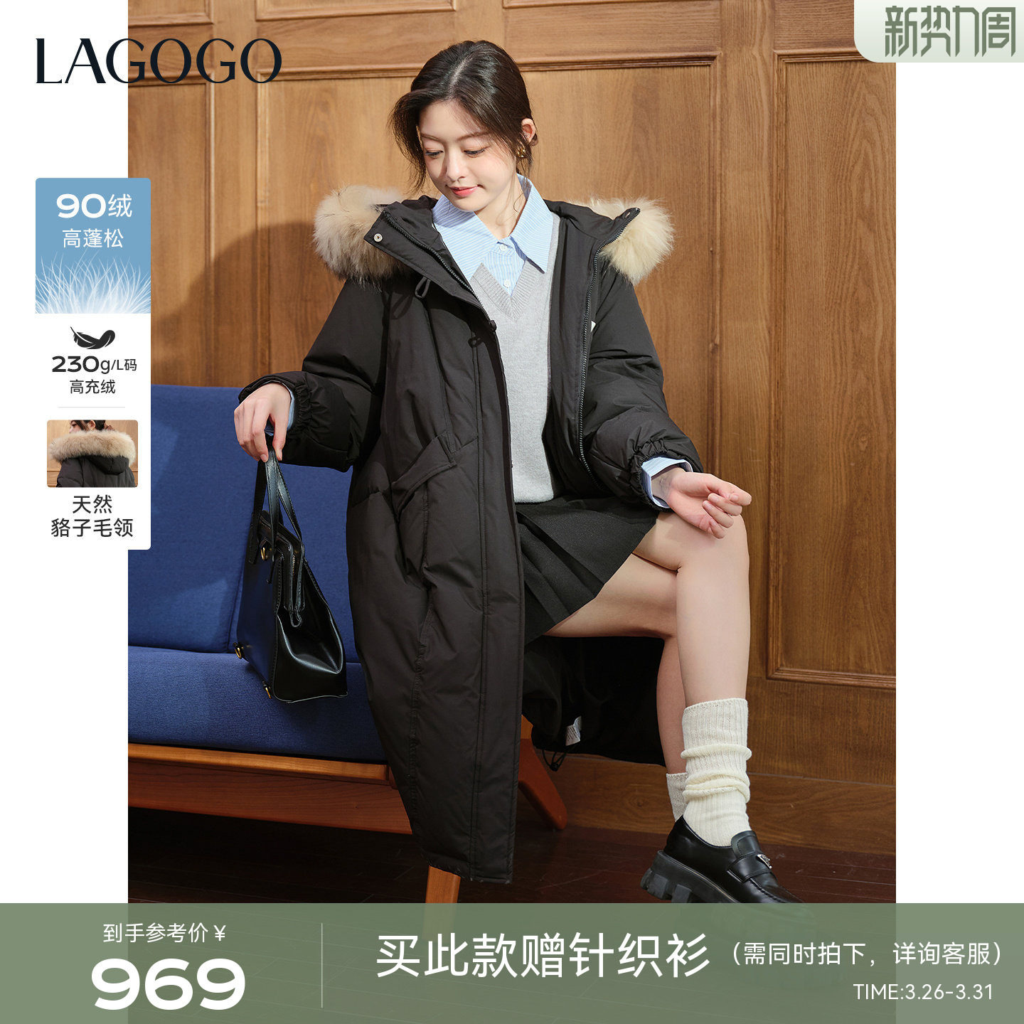 LAGOGO行走小暖炉貉子毛领羽绒服女拉谷谷2025冬新款黑色长