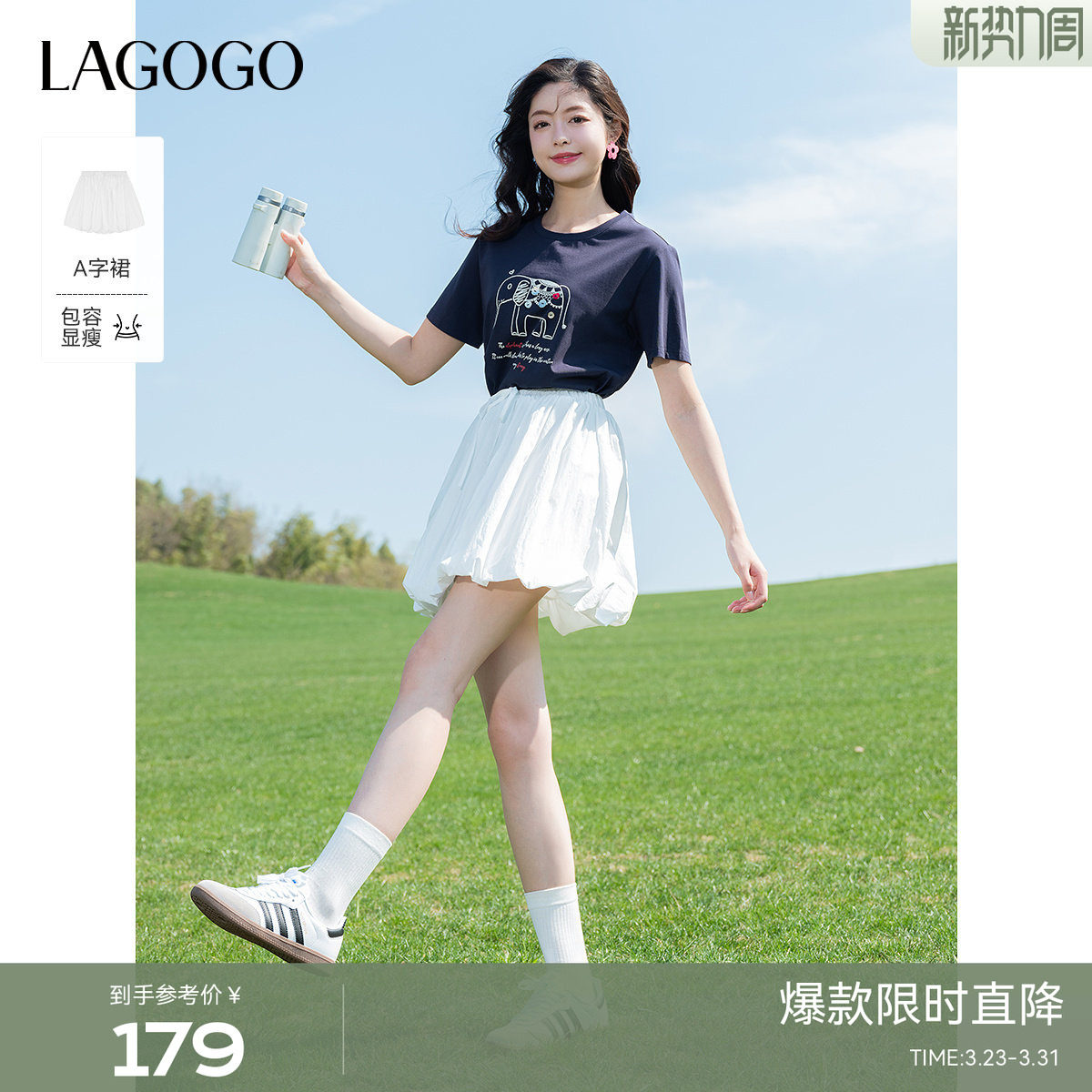 LAGOGO甜美花苞白色半身裙女拉谷谷夏季新款松紧高腰短裙