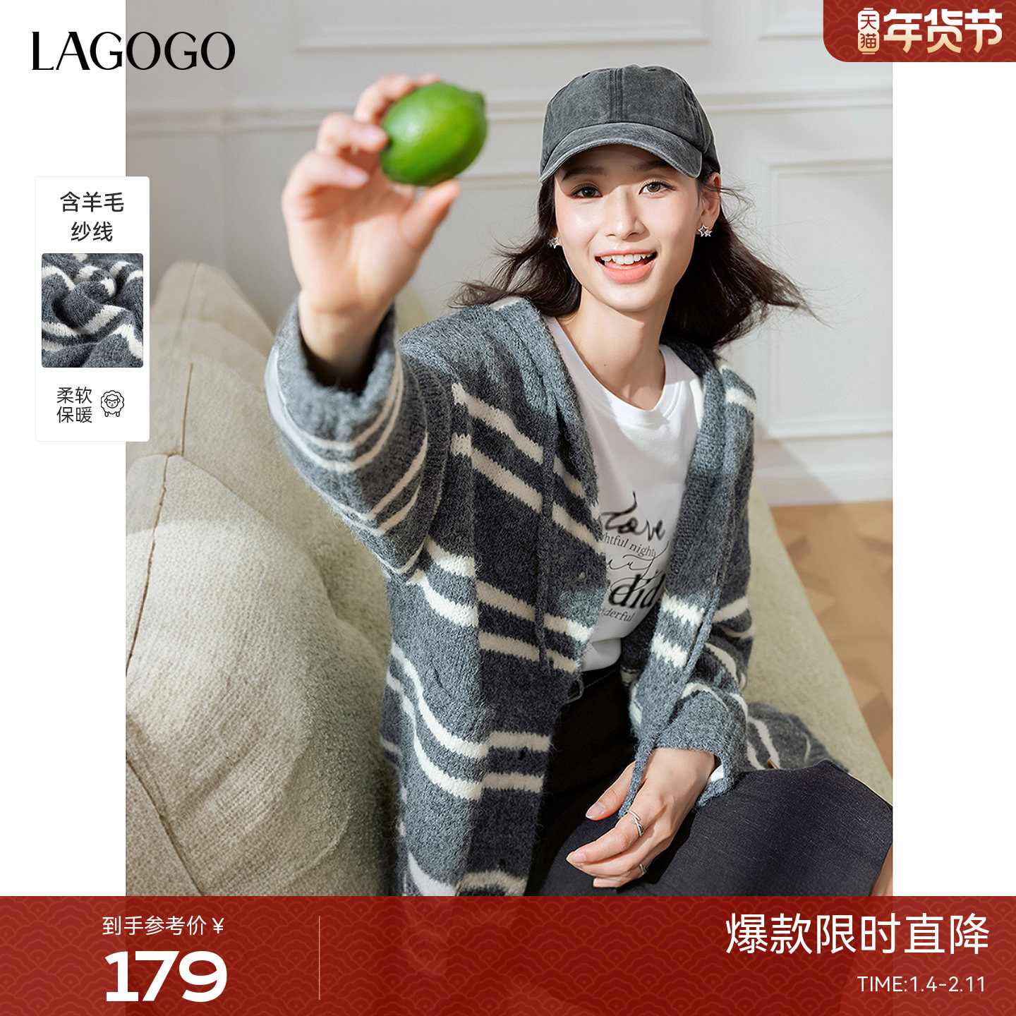 抗起球LAGOGO条纹毛衣针织衫女拉谷谷2025秋冬新款灰色慵懒外套,女装/女士精品,毛针织衫,淘宝优惠券,粉丝福利购,淘宝优惠卷