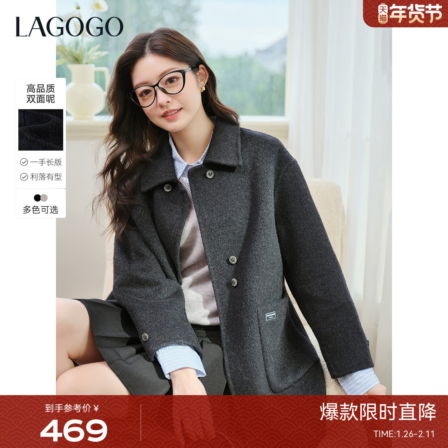 含羊毛LAGOGO法式初恋优雅双面呢外套女拉谷谷2025冬新款翻