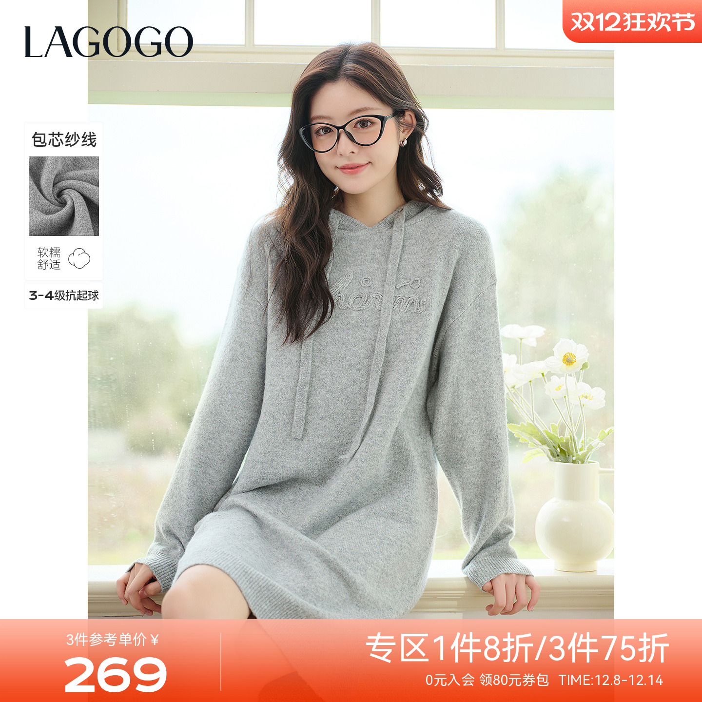 LAGOGO浅灰色温柔连帽针织连衣裙