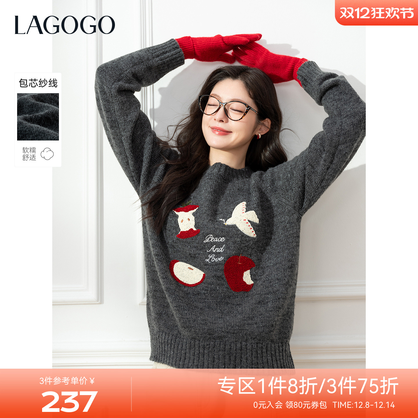 LAGOGO苹果乐园毛巾绣圆领针织衫