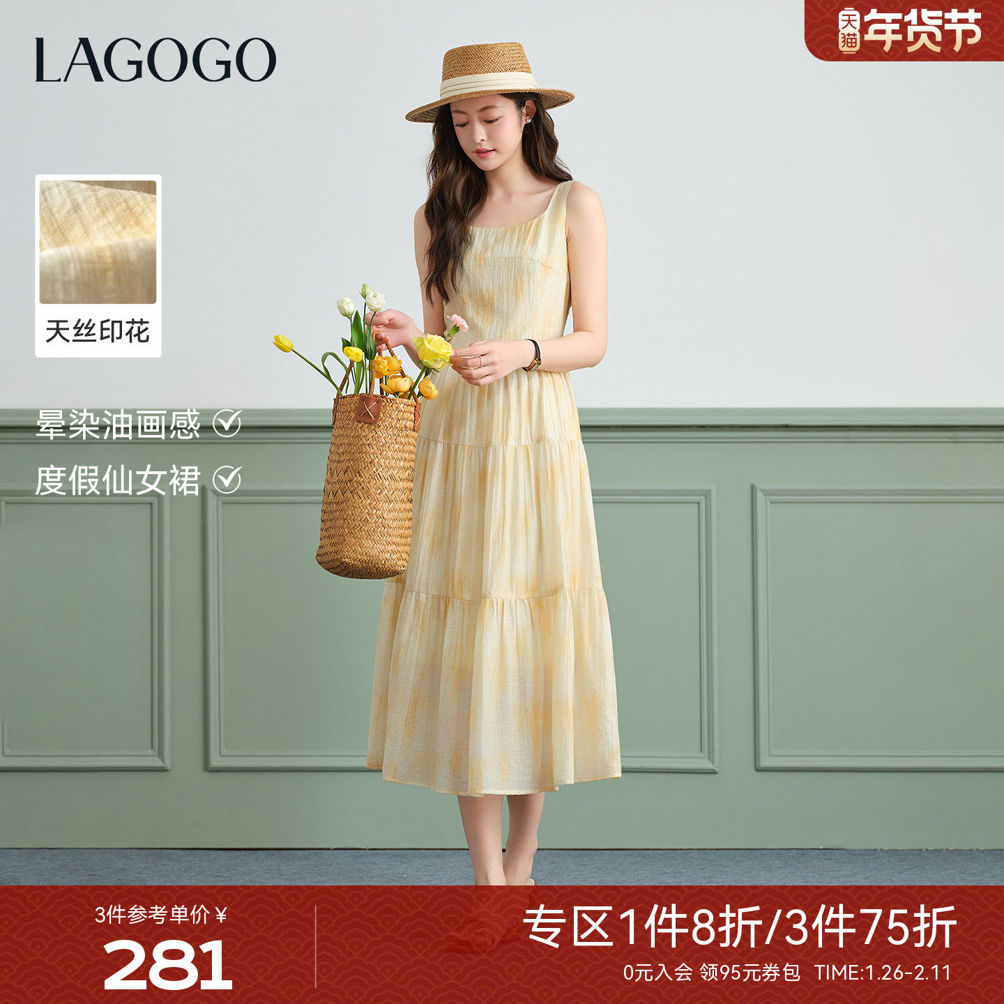 LAGOGO海边度假沙滩连衣裙女拉谷谷2026春新款法式鹅黄色吊