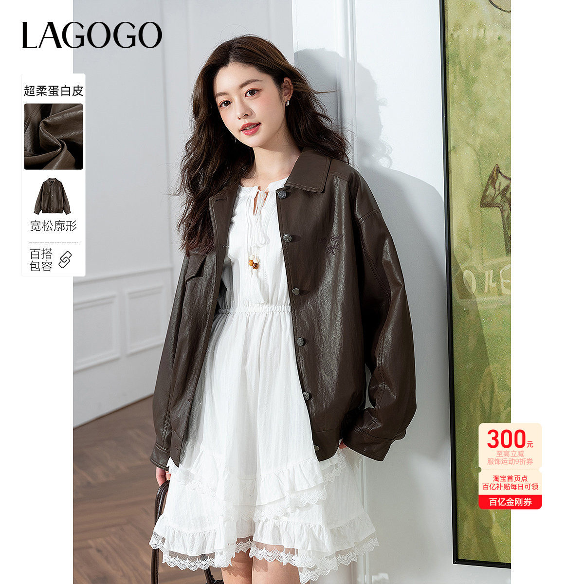 LAGOGO巴恩风琥珀流光PU外套女拉谷谷2026春新款蛋白皮夹