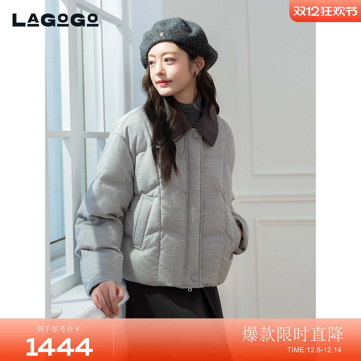 LAGOGO含羊毛保暖舒适落肩羽绒服