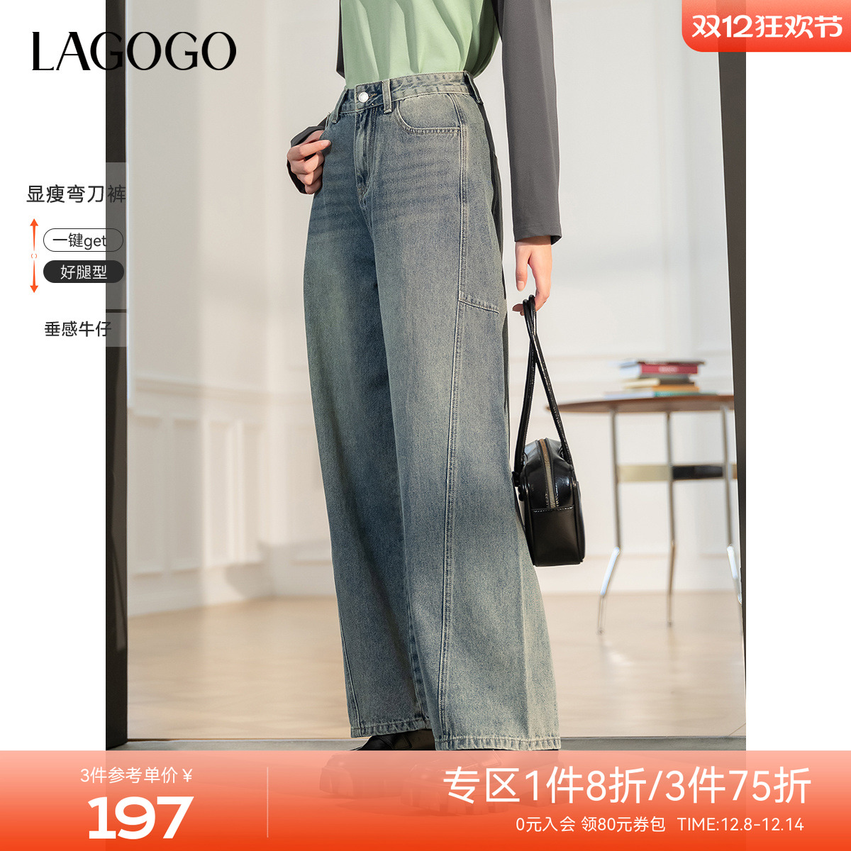 LAGOGO宽松复古弯刀舒适牛仔裤