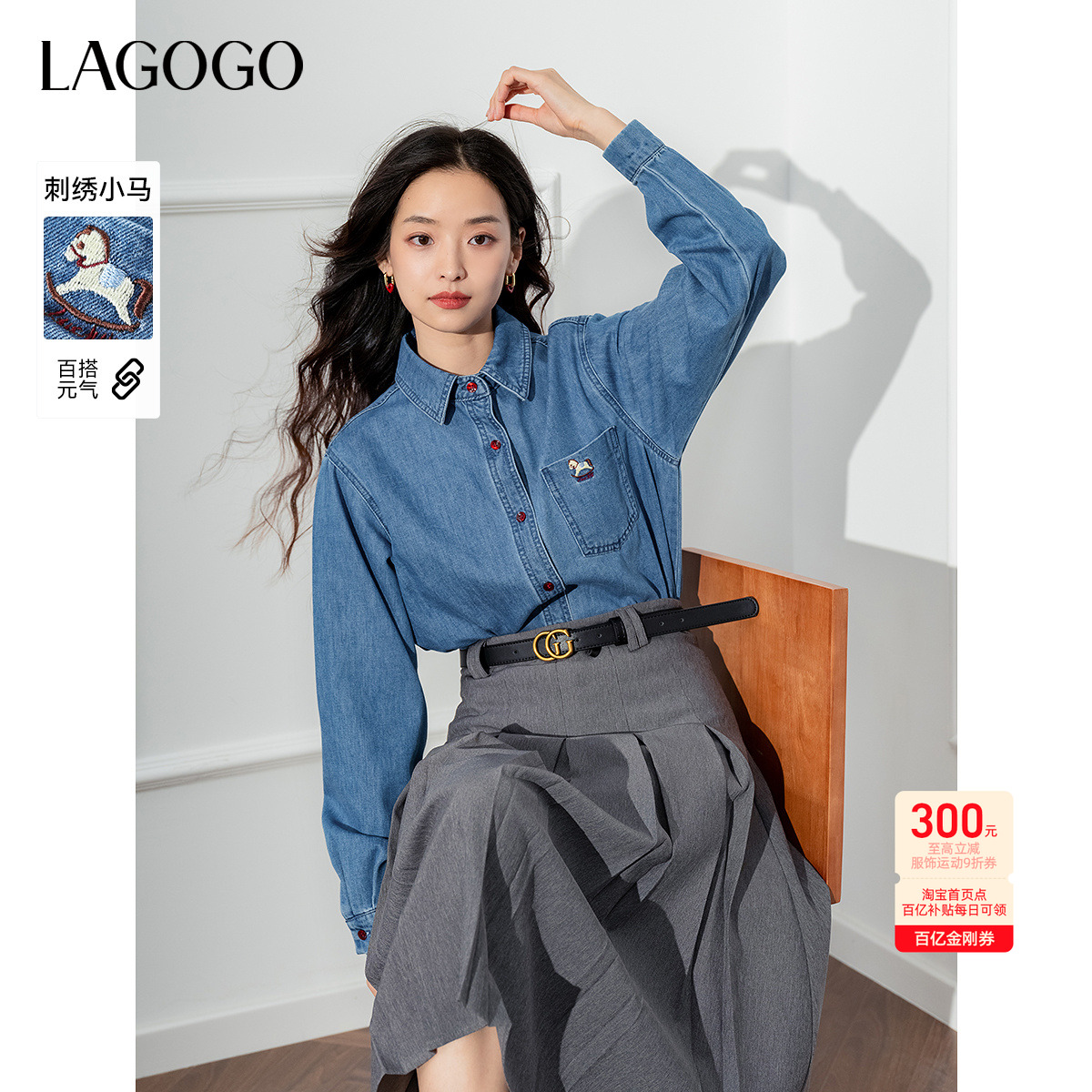 LAGOGO翻领小马刺绣牛仔叠穿衬衫