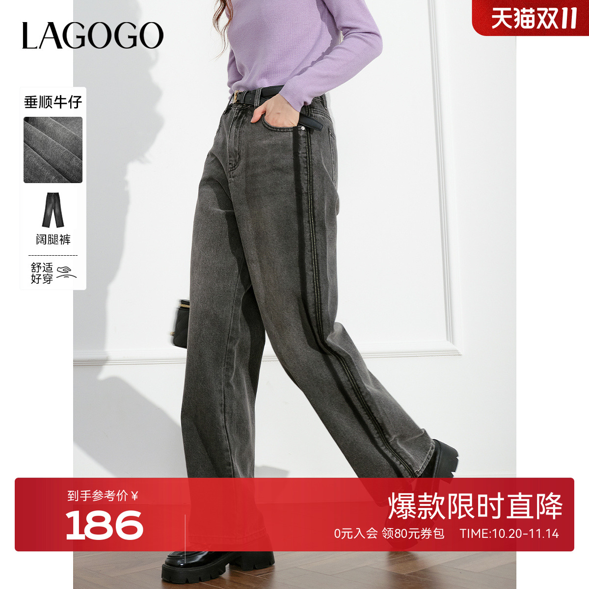 LAGOGO复古高腰显瘦阔腿牛仔裤女