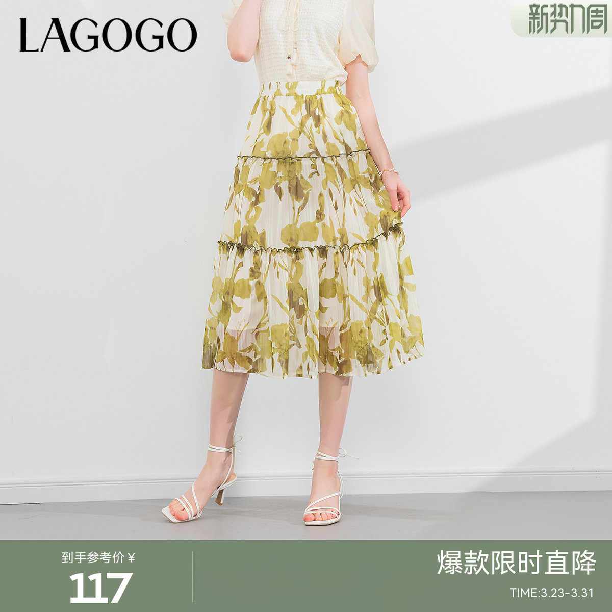 LAGOGO清新气质高腰半身裙女拉谷谷夏季新款小众印花A字蛋糕裙