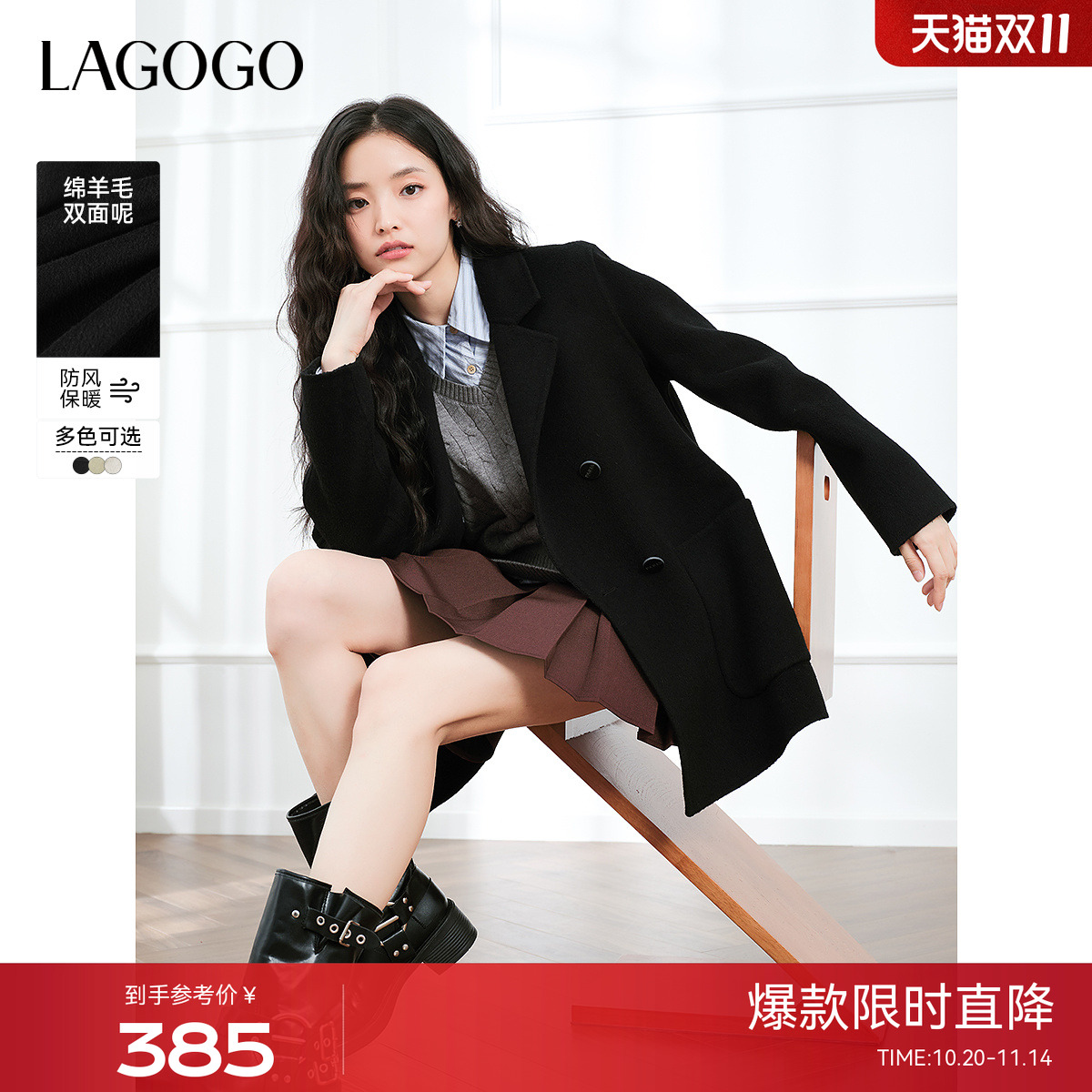 LAGOGO简约双面呢中长款通勤大衣