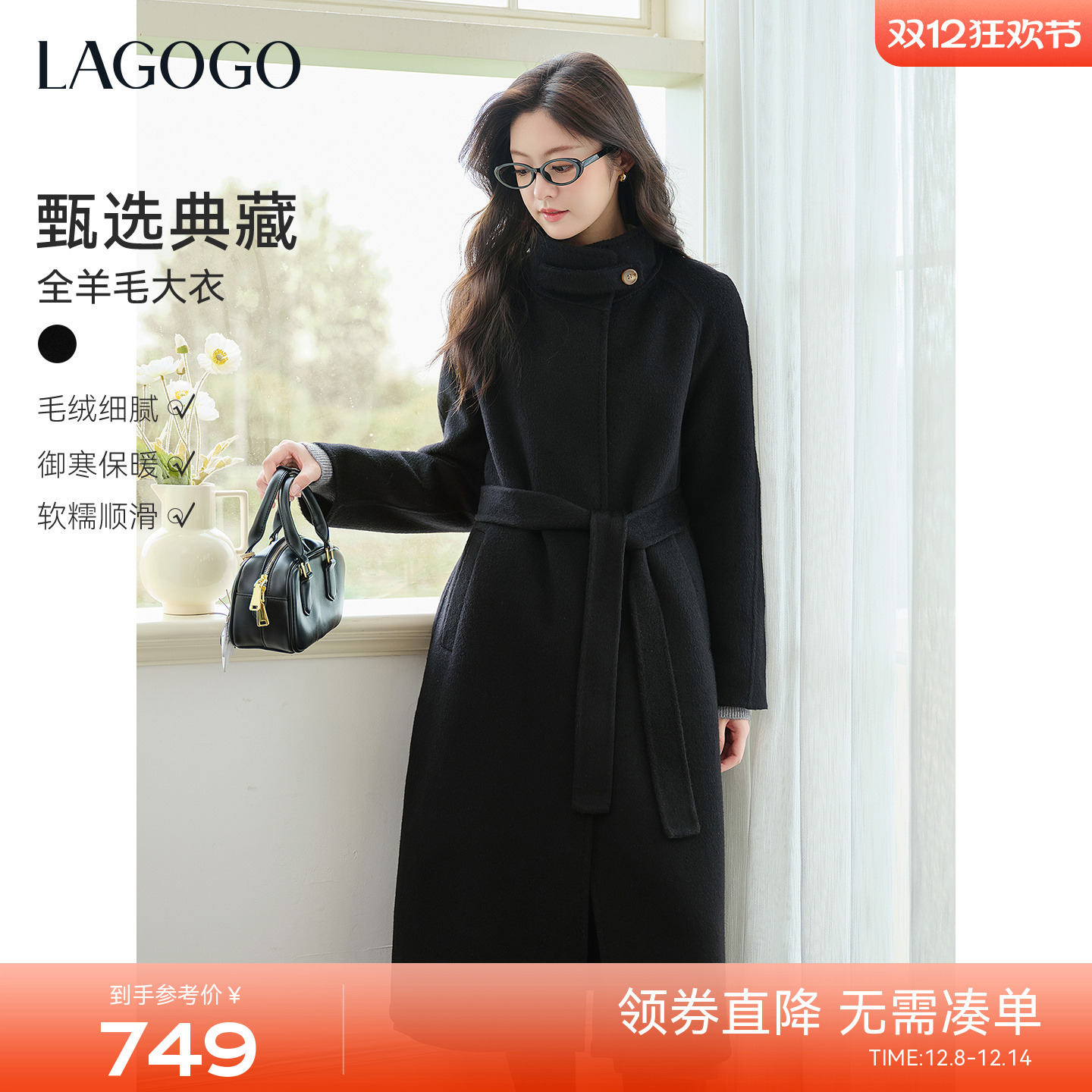 全羊毛LAGOGO拉谷谷系带长款大衣