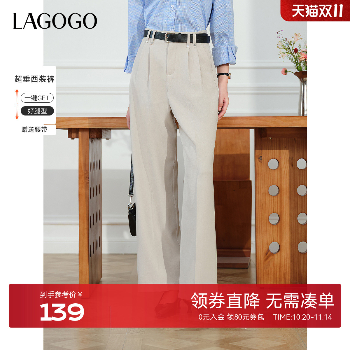 LAGOGO米白色高级感直筒西装裤女拉谷谷2025春秋新款垂感通勤裤子