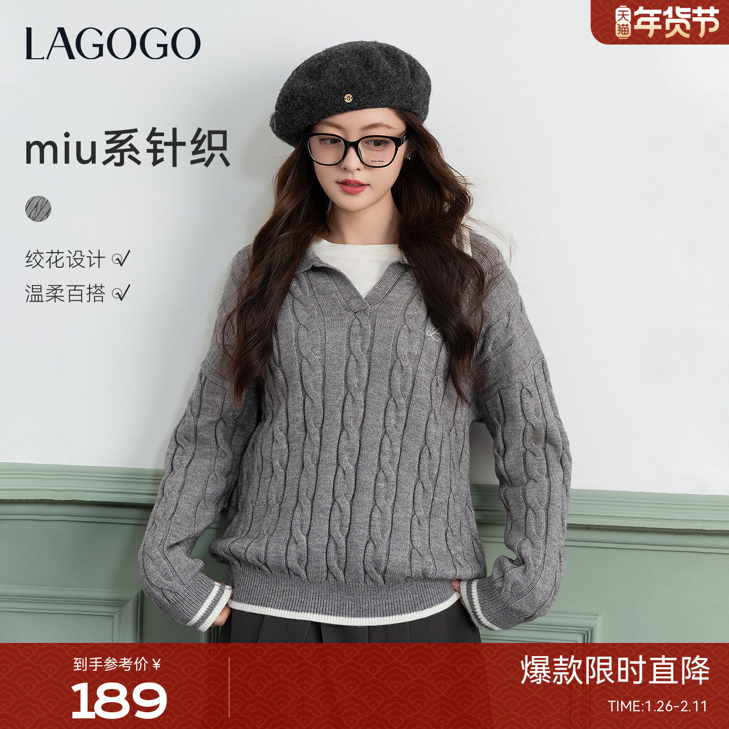 LAGOGO学院风麻花灰色针织衫女拉谷谷2026春新款V领软糯宽
