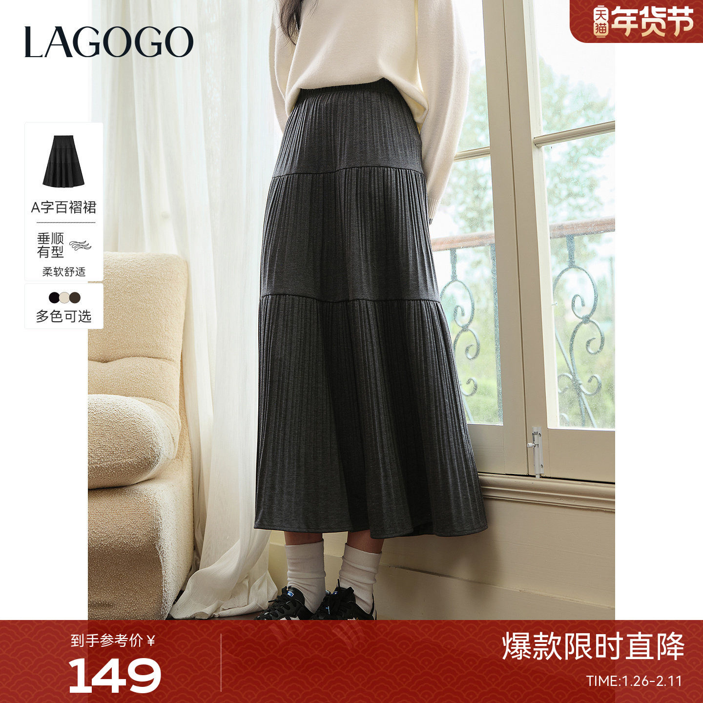 LAGOGO高腰显瘦风琴褶长款半身裙女拉谷谷2025冬新款松紧百