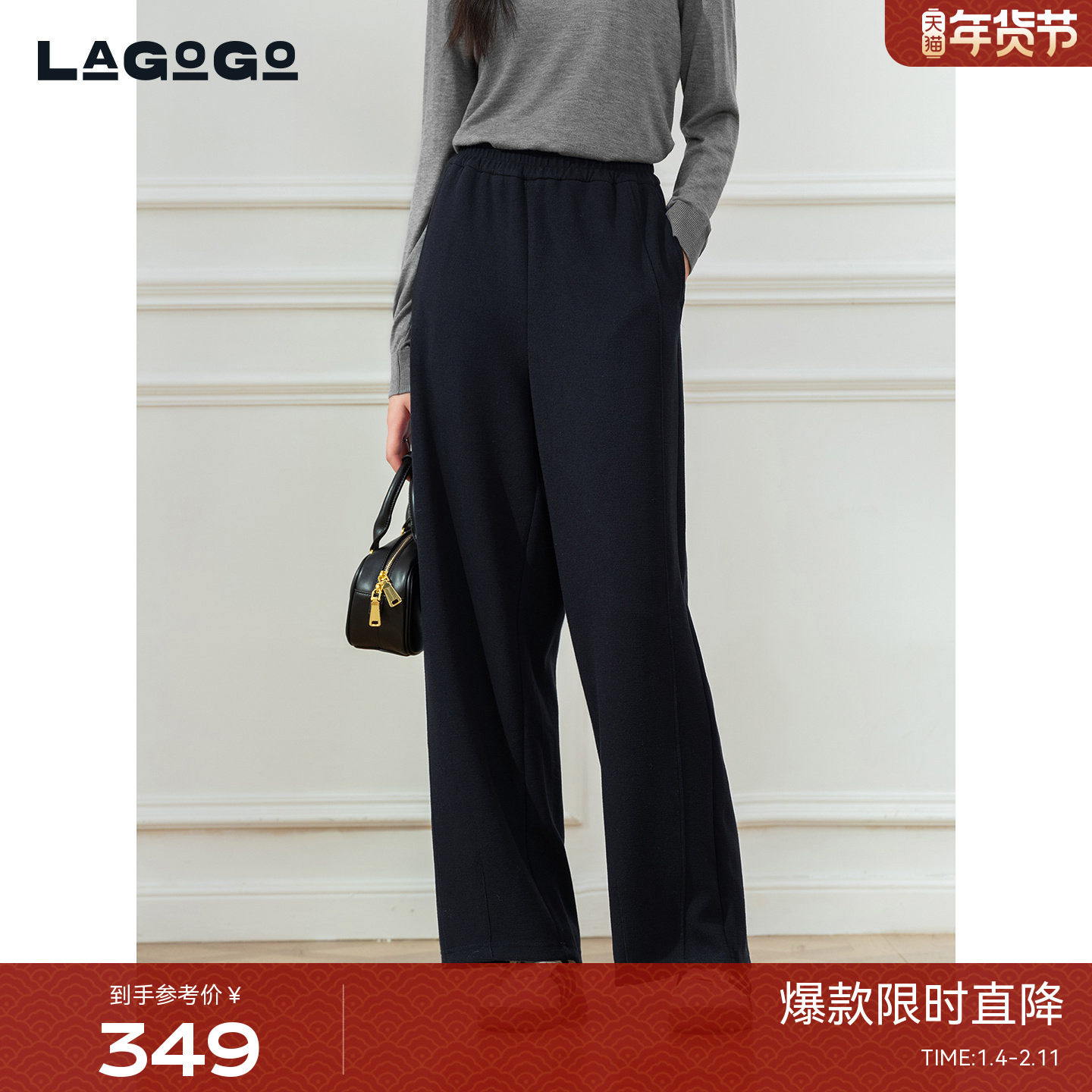 LAGOGO高腰宽松休闲百搭裤子女拉谷谷2025冬新款休闲裤OCKK53XE21,女装/女士精品,休闲裤,淘宝优惠券,粉丝福利购,淘宝优惠卷