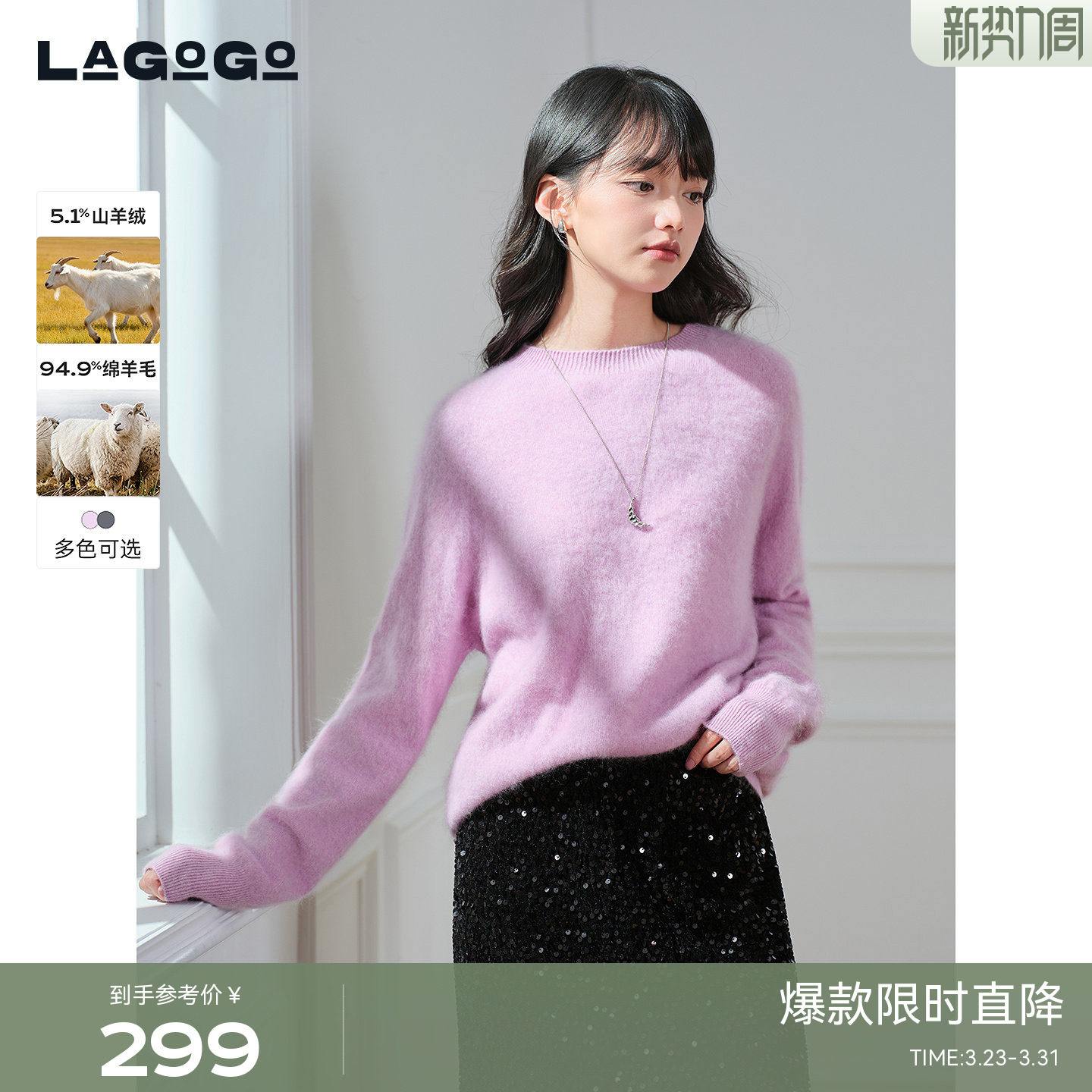【绵羊毛+山羊绒】LAGOGO高智毛衣女拉谷谷2025冬新款宽松