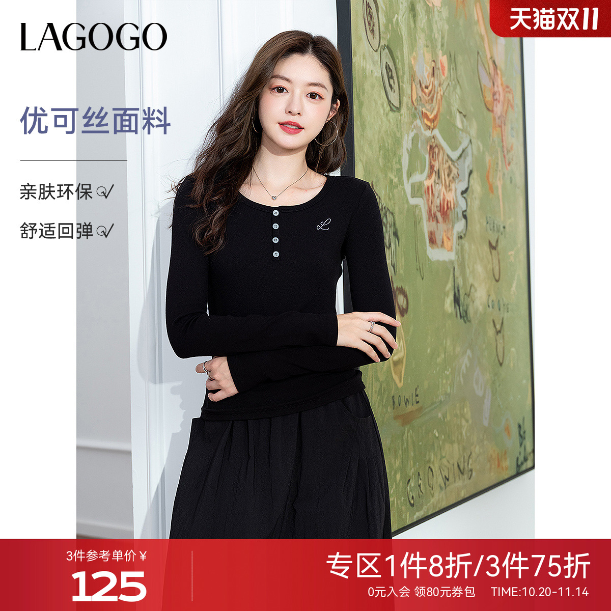 【优可丝】LAGOGO修身显瘦T恤
