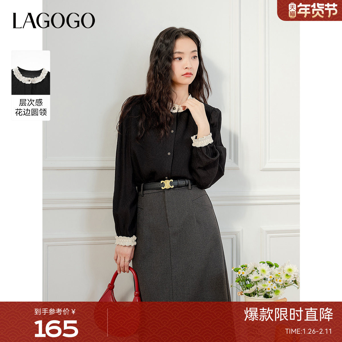 LAGOGO黑色圆领衬衫女拉谷谷2025秋冬新款蕾丝法式优雅气质
