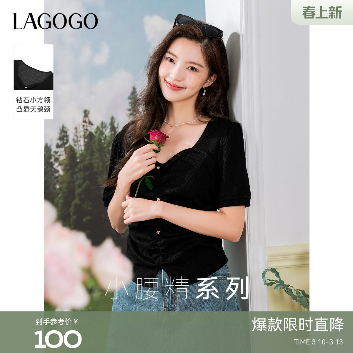 LAGOGO法式宫廷显瘦短袖T恤女拉谷谷2025年夏季新款黑色抽褶上衣