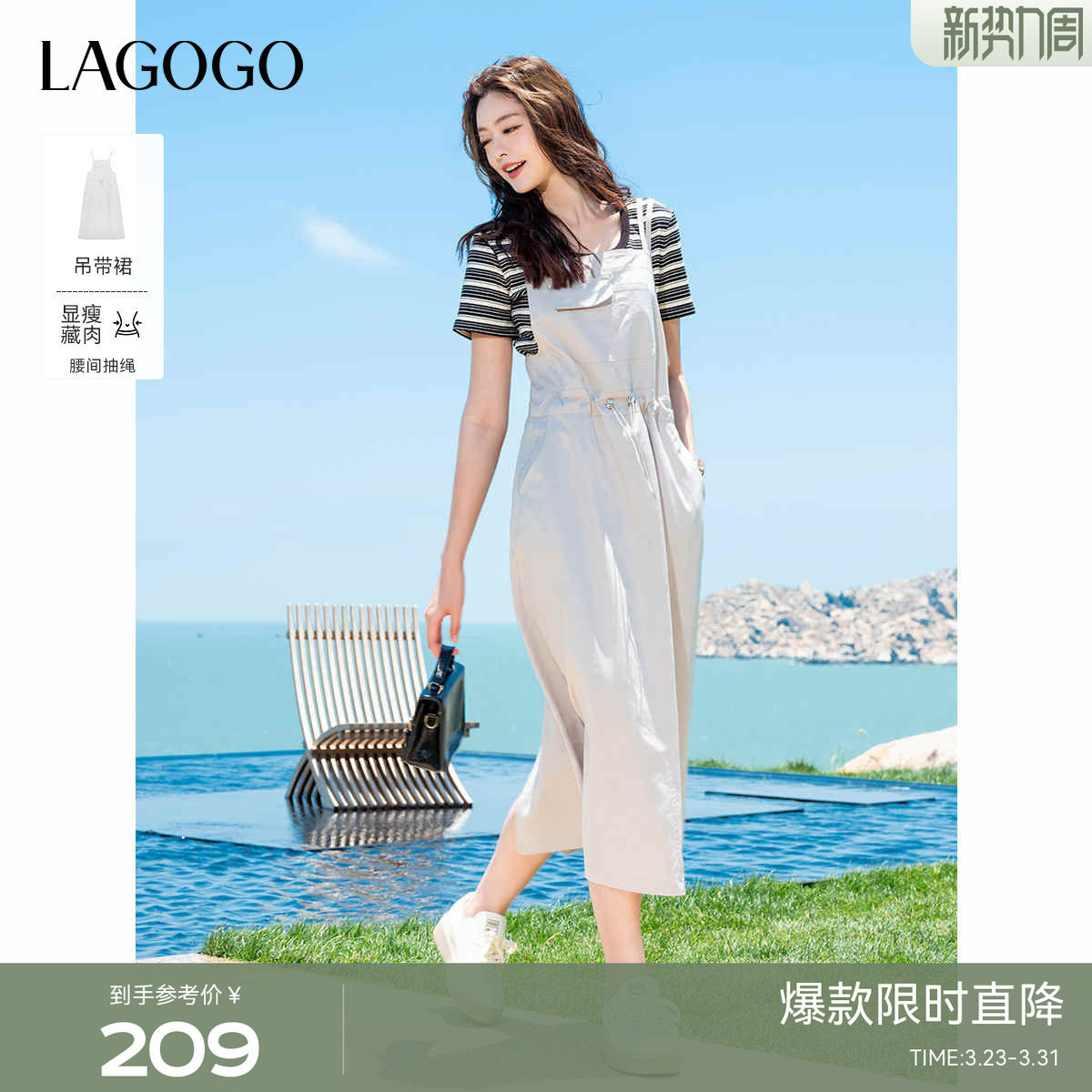 LAGOGO舒适抽绳收腰显瘦连衣裙女拉谷谷夏季新款休闲背带裙