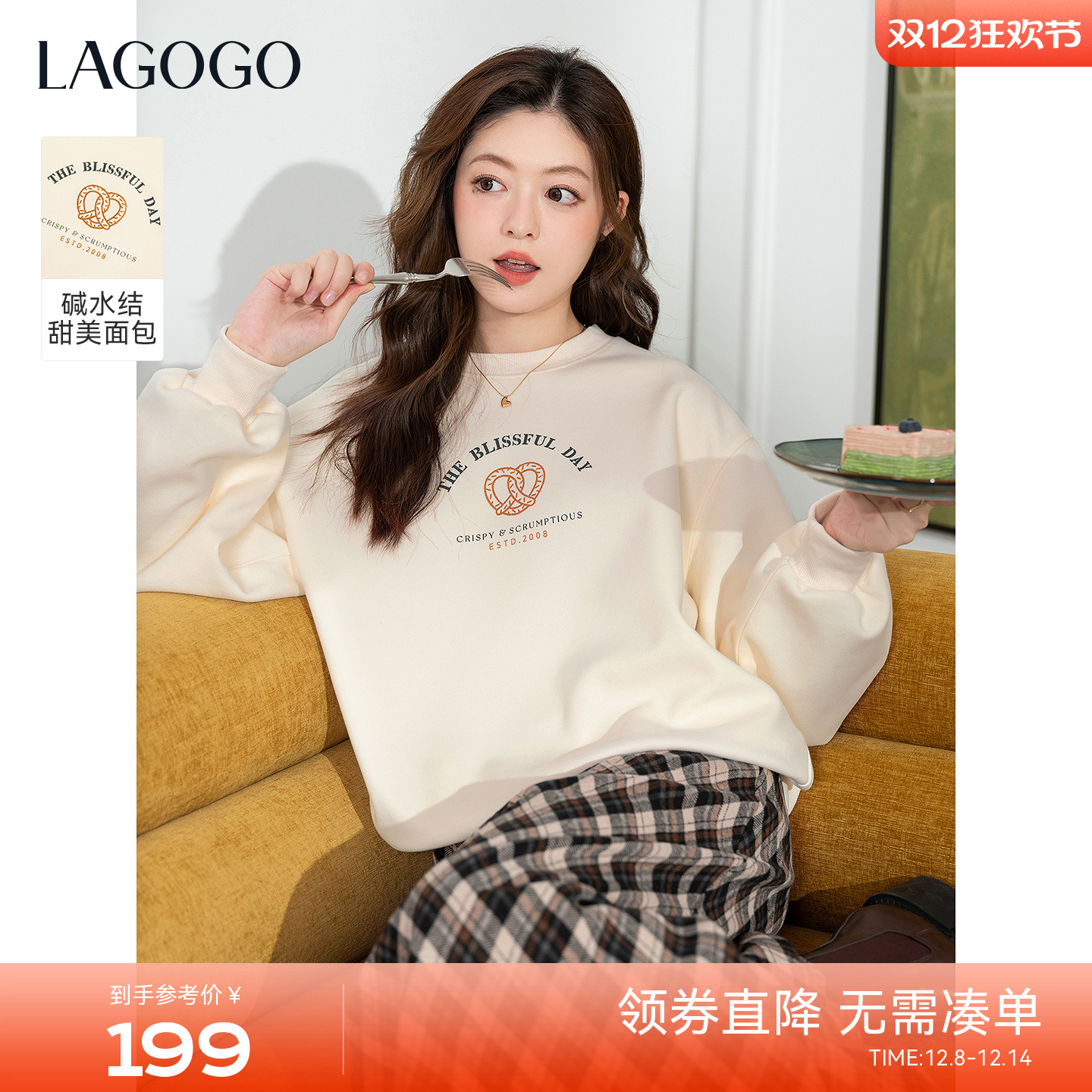 LAGOGO可盐可甜弛感圆领套头卫衣