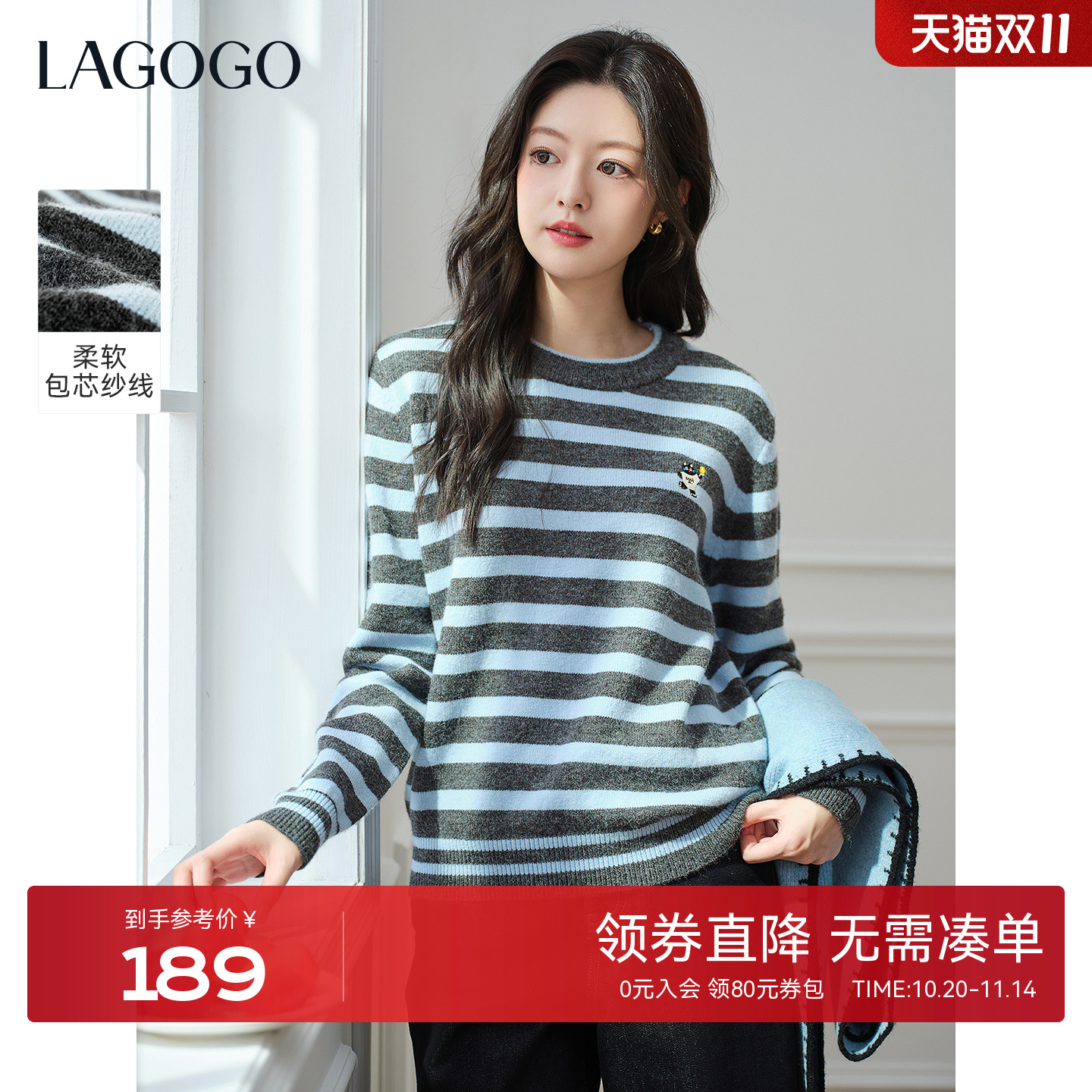 LAGOGO海德公园学院风撞色条纹针织衫女拉谷谷2025年冬季新款毛衣