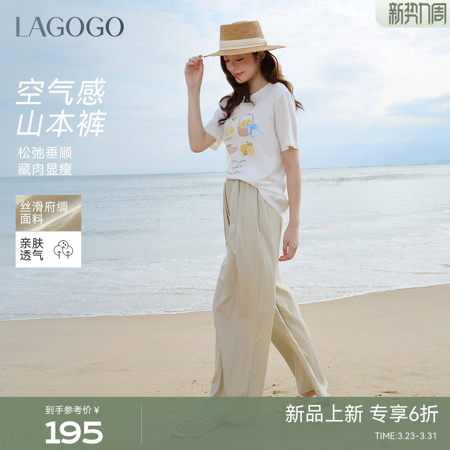 LAGOGO通勤松弛山本裤女拉谷谷2026夏新款高腰宽松遮肉显瘦