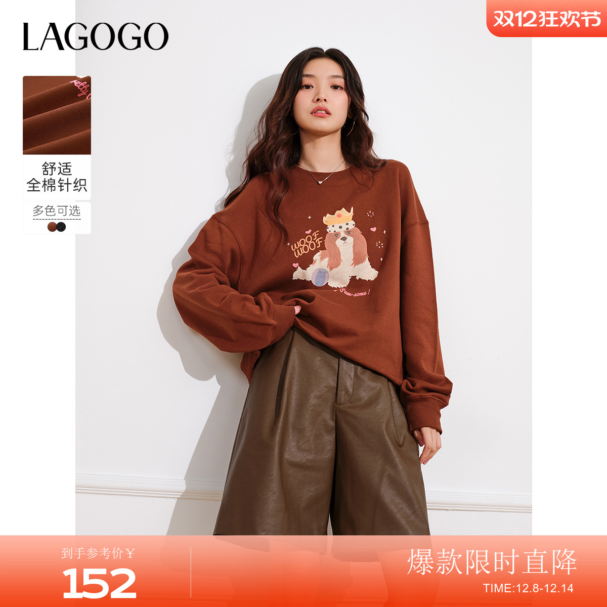 LAGOGO宽松休闲圆领印花简约卫衣