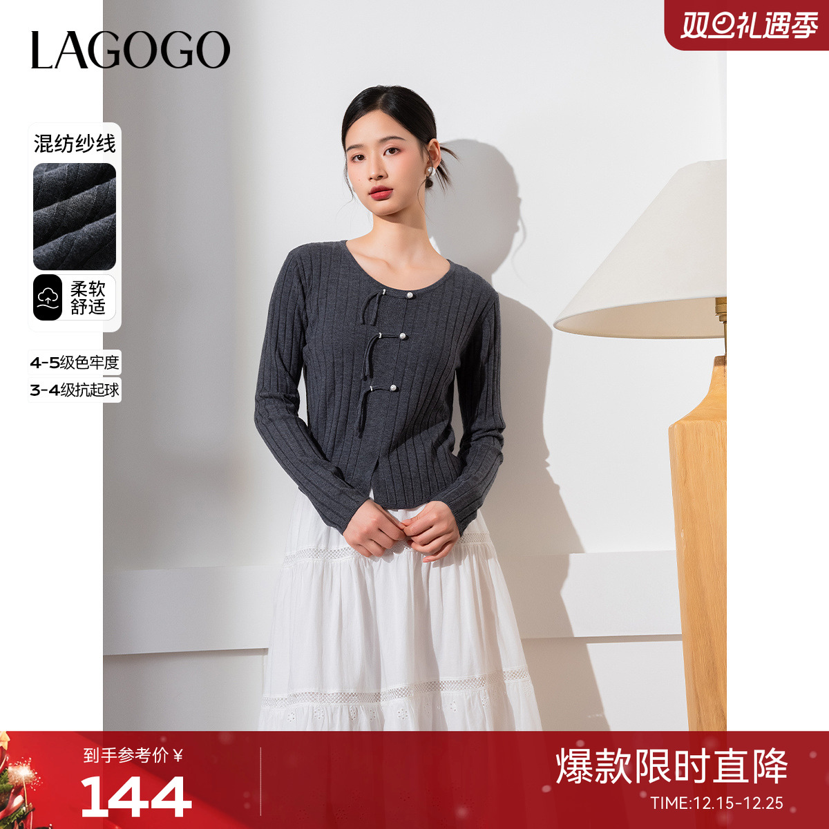 【抗起球】LAGOGO格雷系毛针织衫