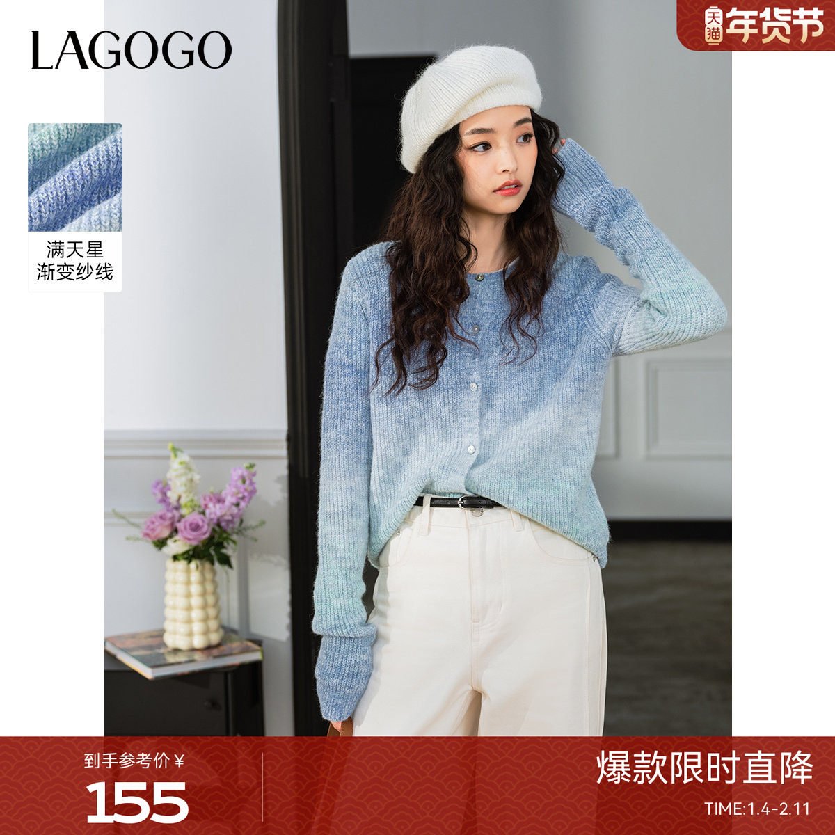 LAGOGO蓝色星辰针织开衫女拉谷谷2025秋冬新款渐变柔软毛衣外套,女装/女士精品,毛针织衫,淘宝优惠券,粉丝福利购,淘宝优惠卷