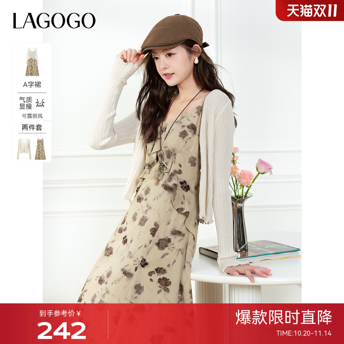 LAGOGO优雅针织衫连衣裙两件套