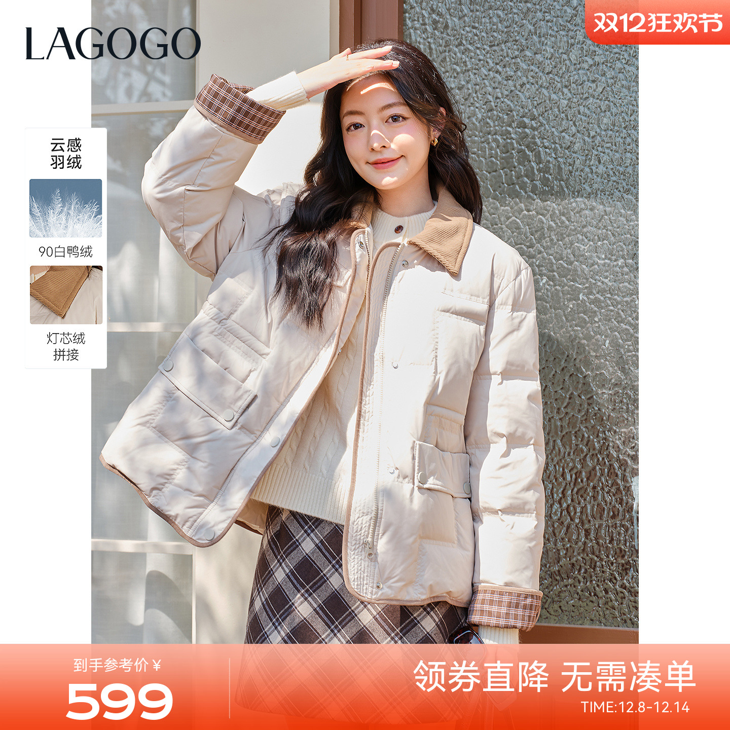 LAGOGO暖棕映格巴恩风轻薄羽绒服
